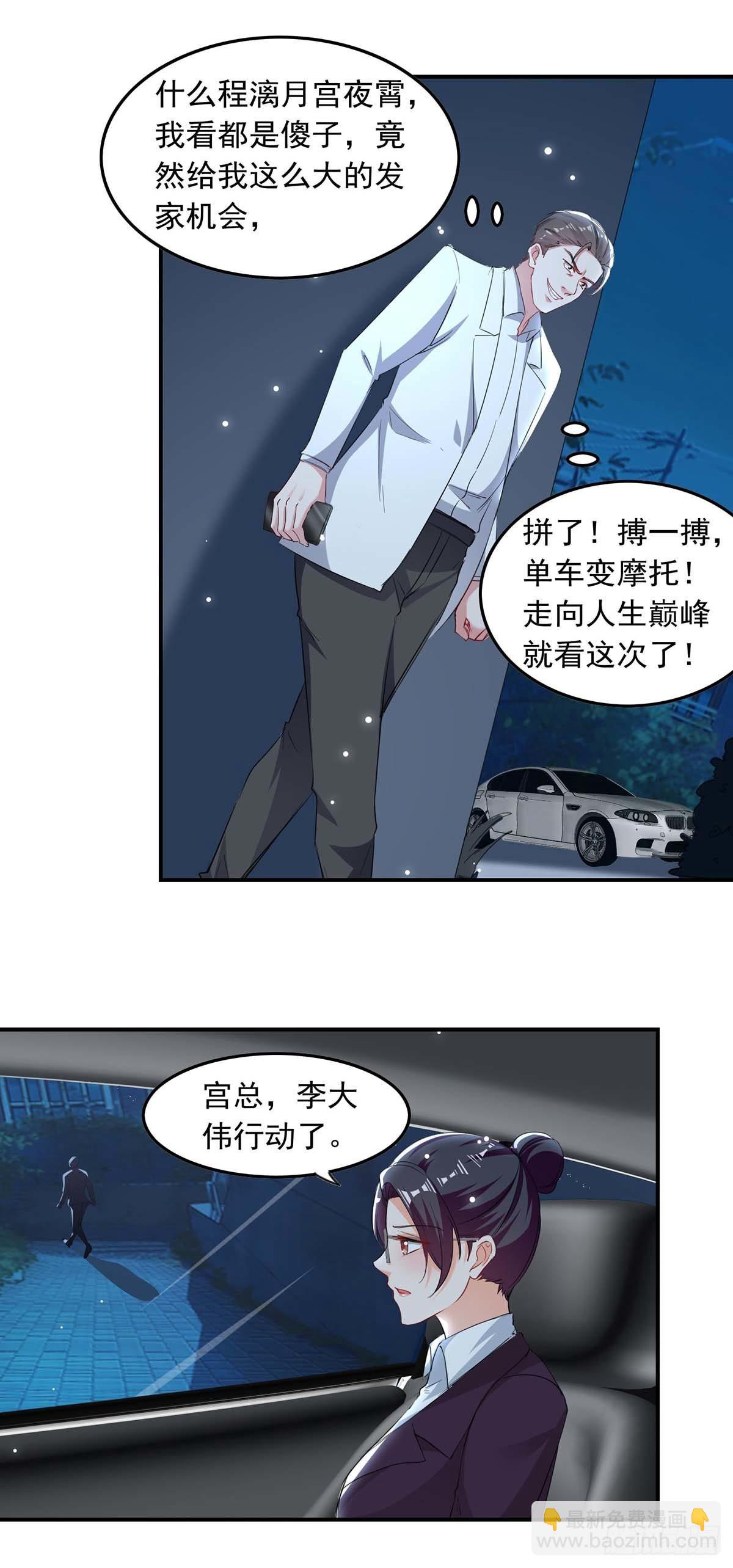 第178话 上钩了-第178话