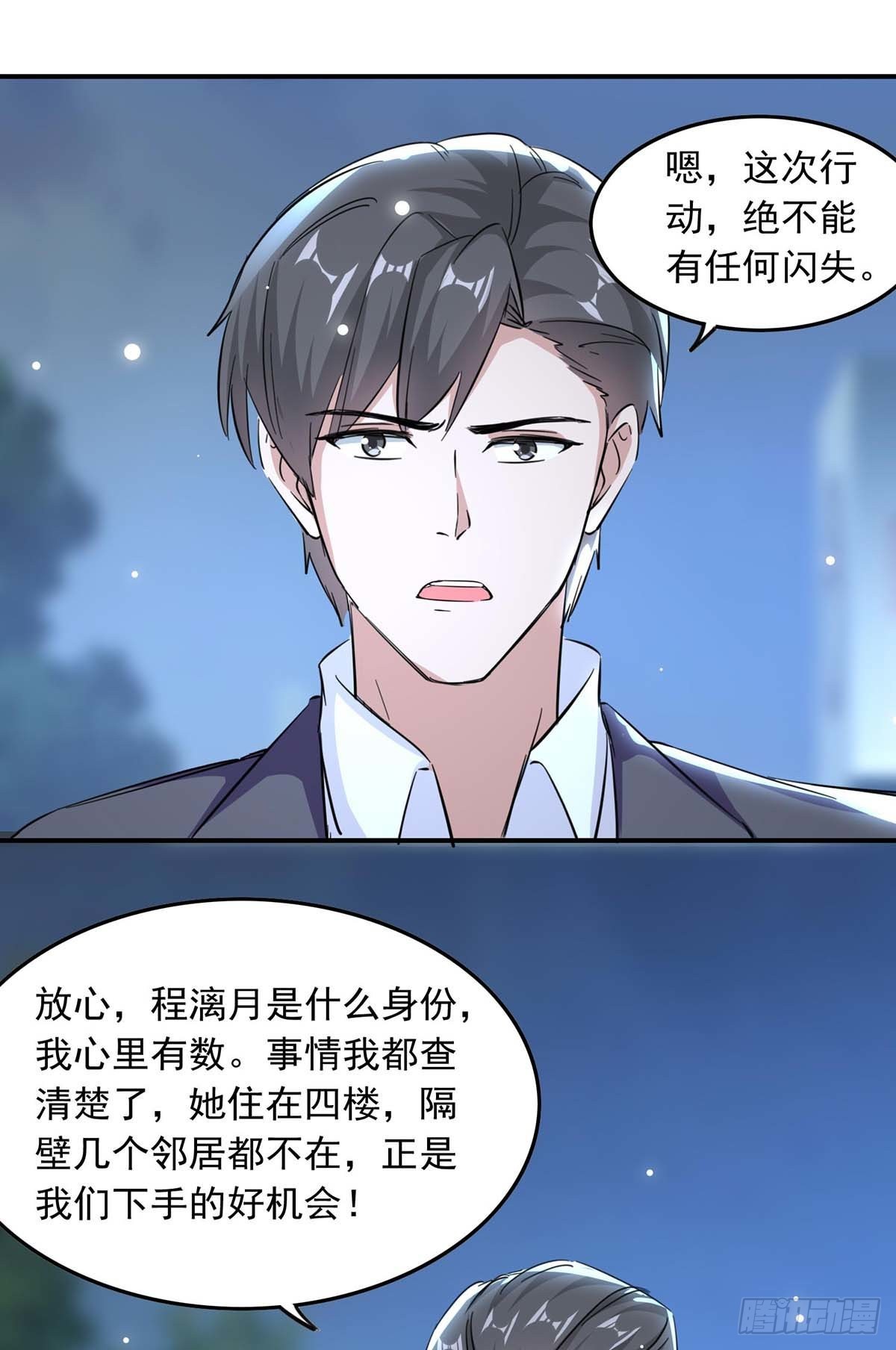 第178话 上钩了-第178话