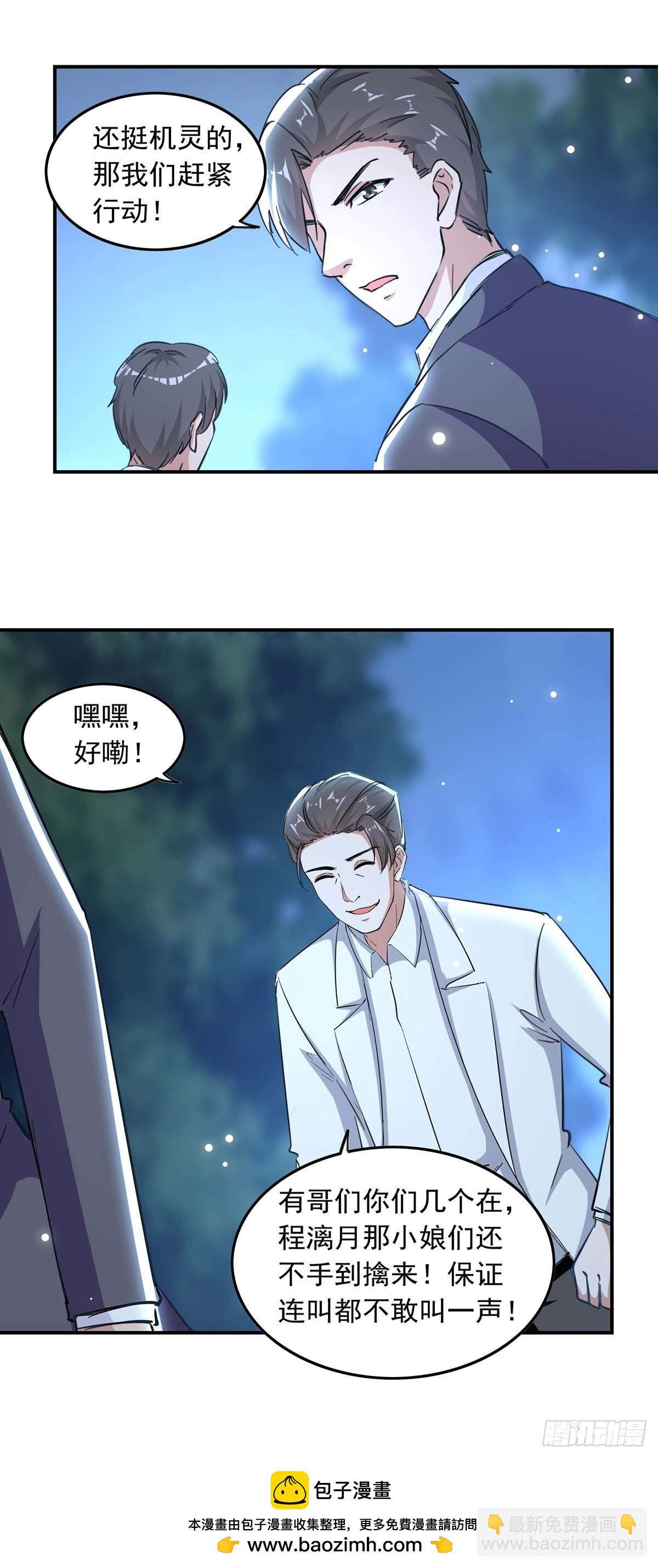 第178话 上钩了-第178话