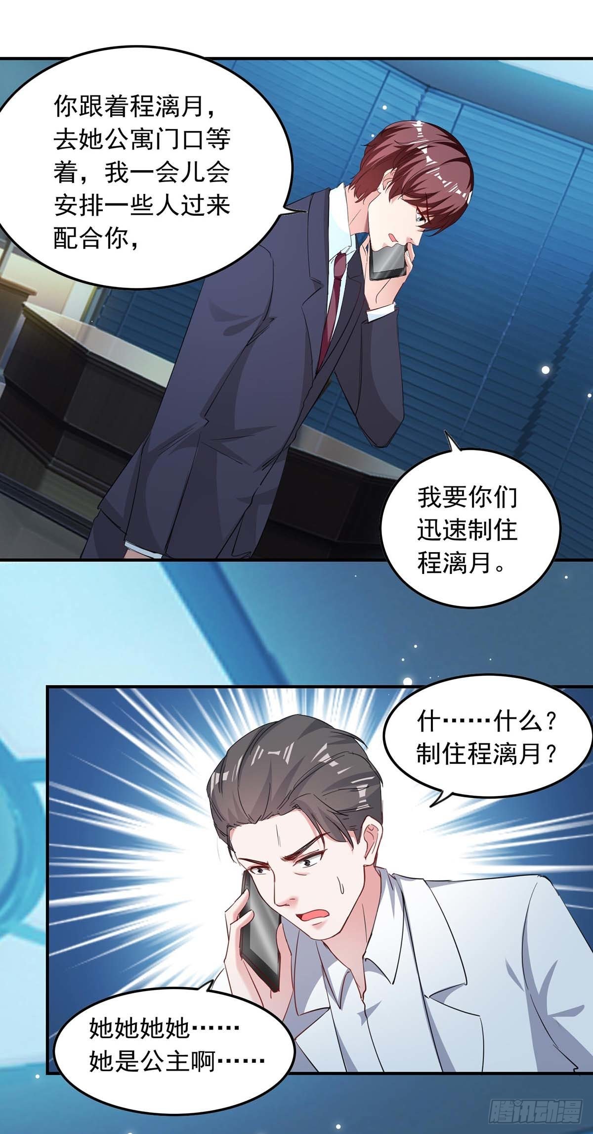 第178话 上钩了-第178话