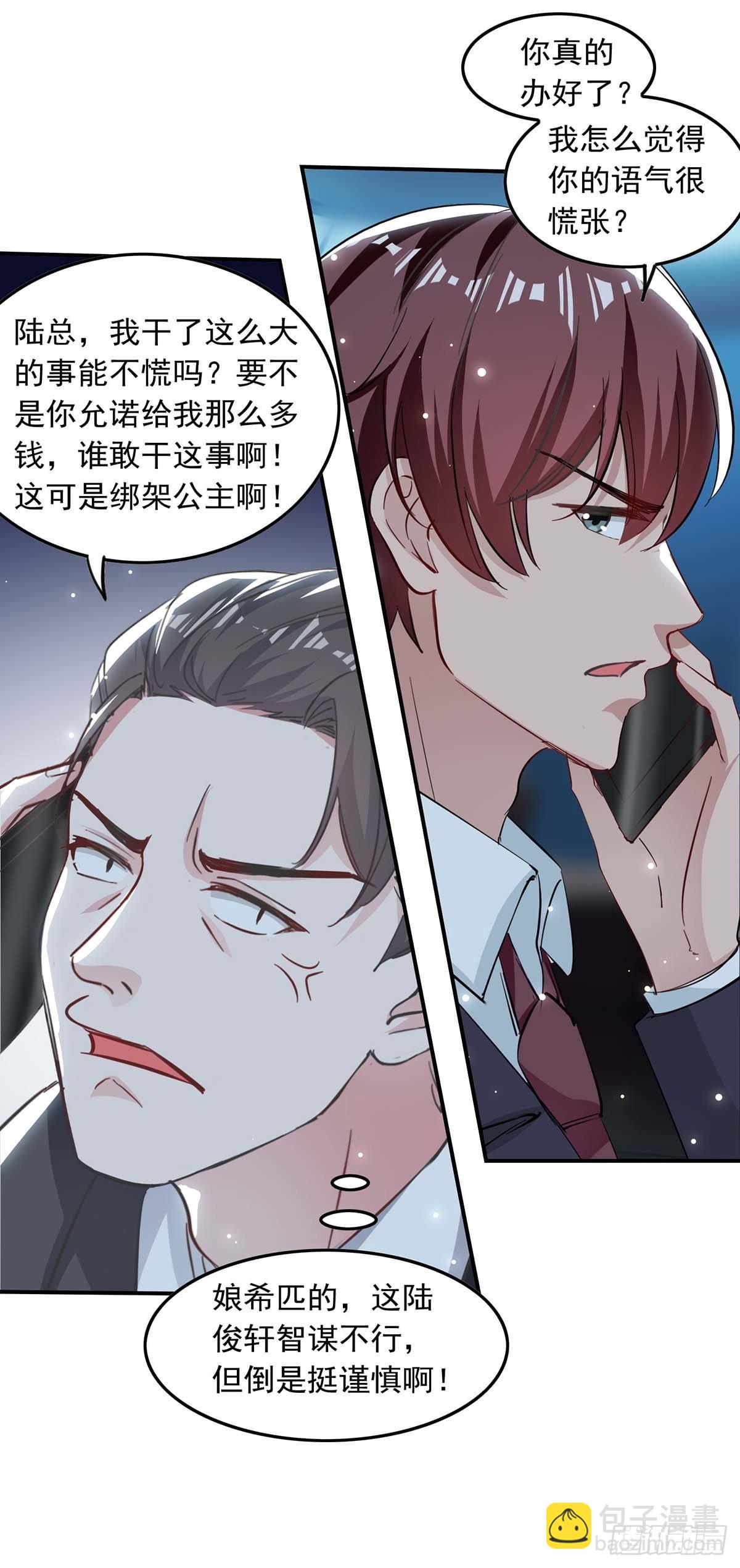 第180话 乔装-第180话