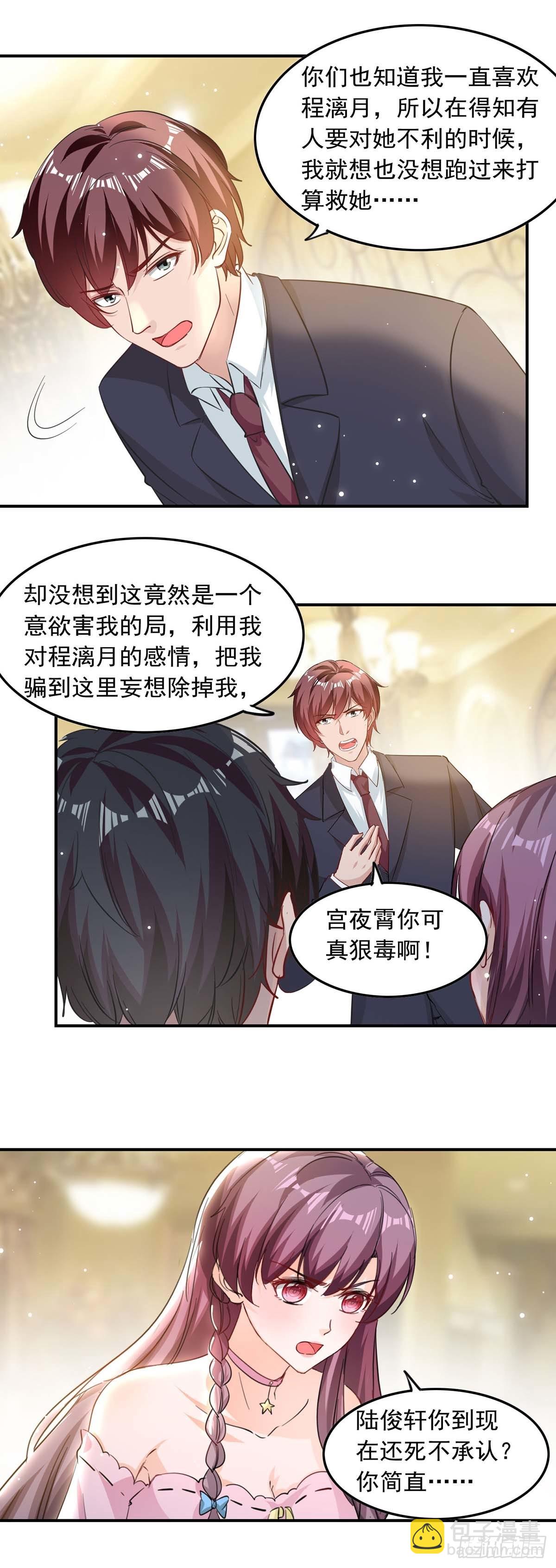 第182话 狡辩-第182话