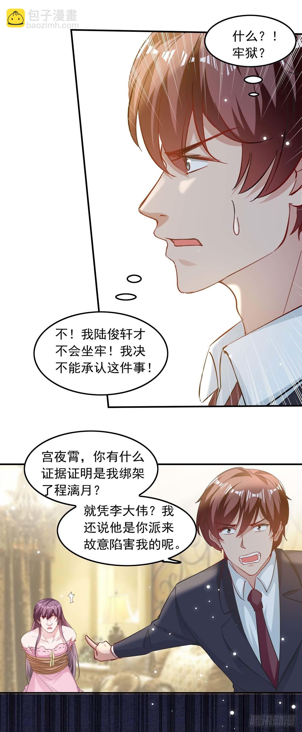 第182话 狡辩-第182话