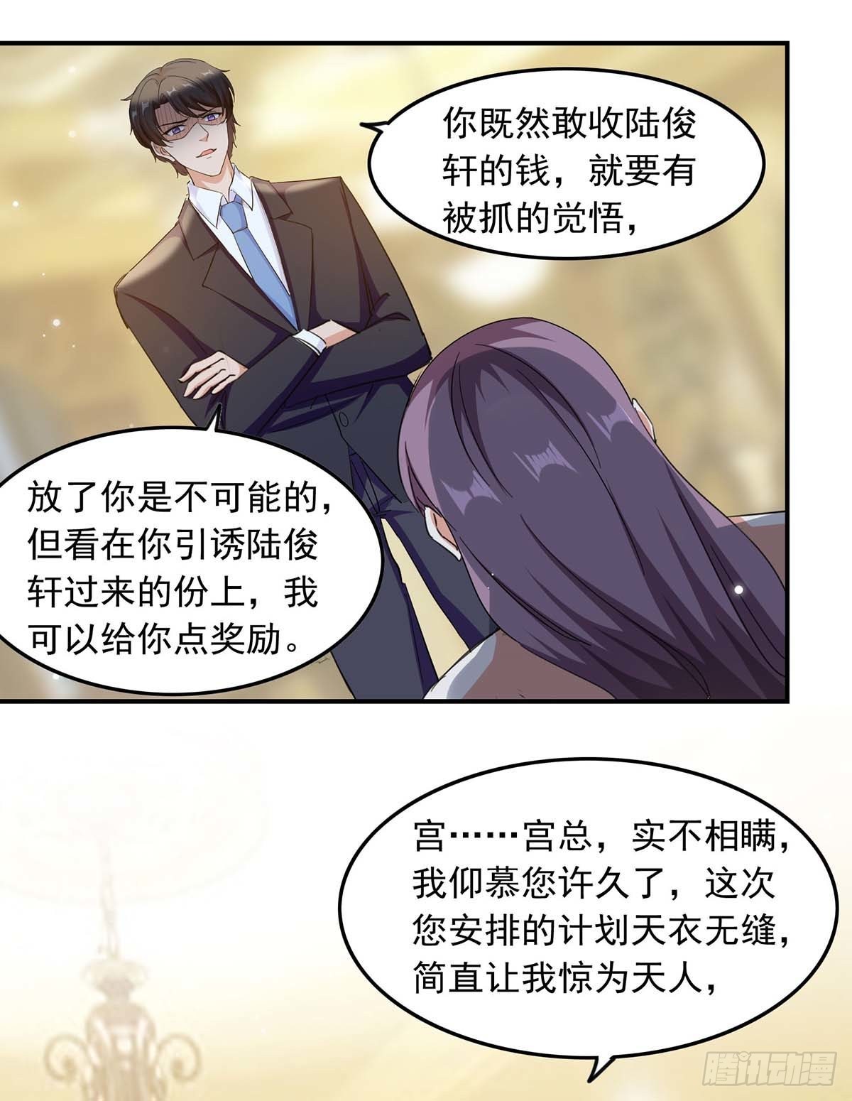 第184话 奖励-第184话