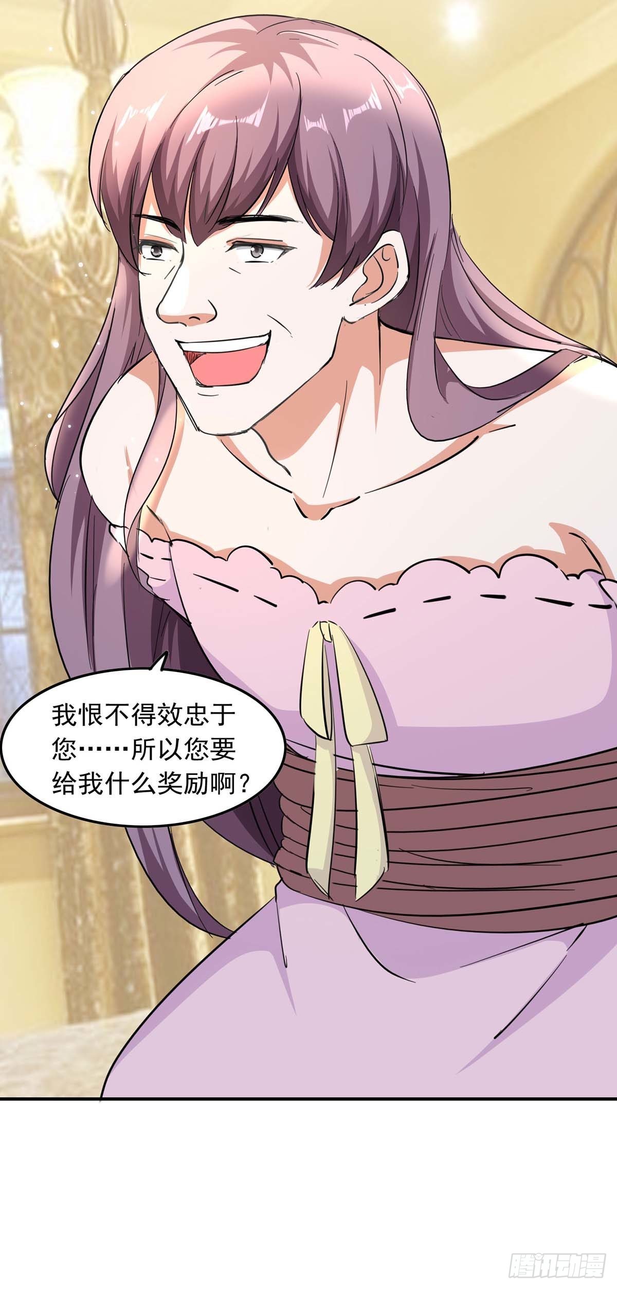 第184话 奖励-第184话