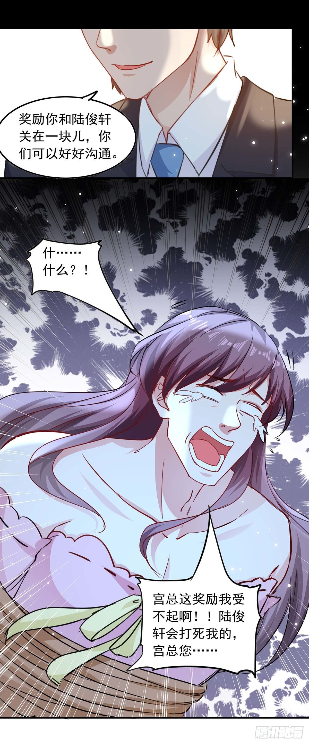 第184话 奖励-第184话