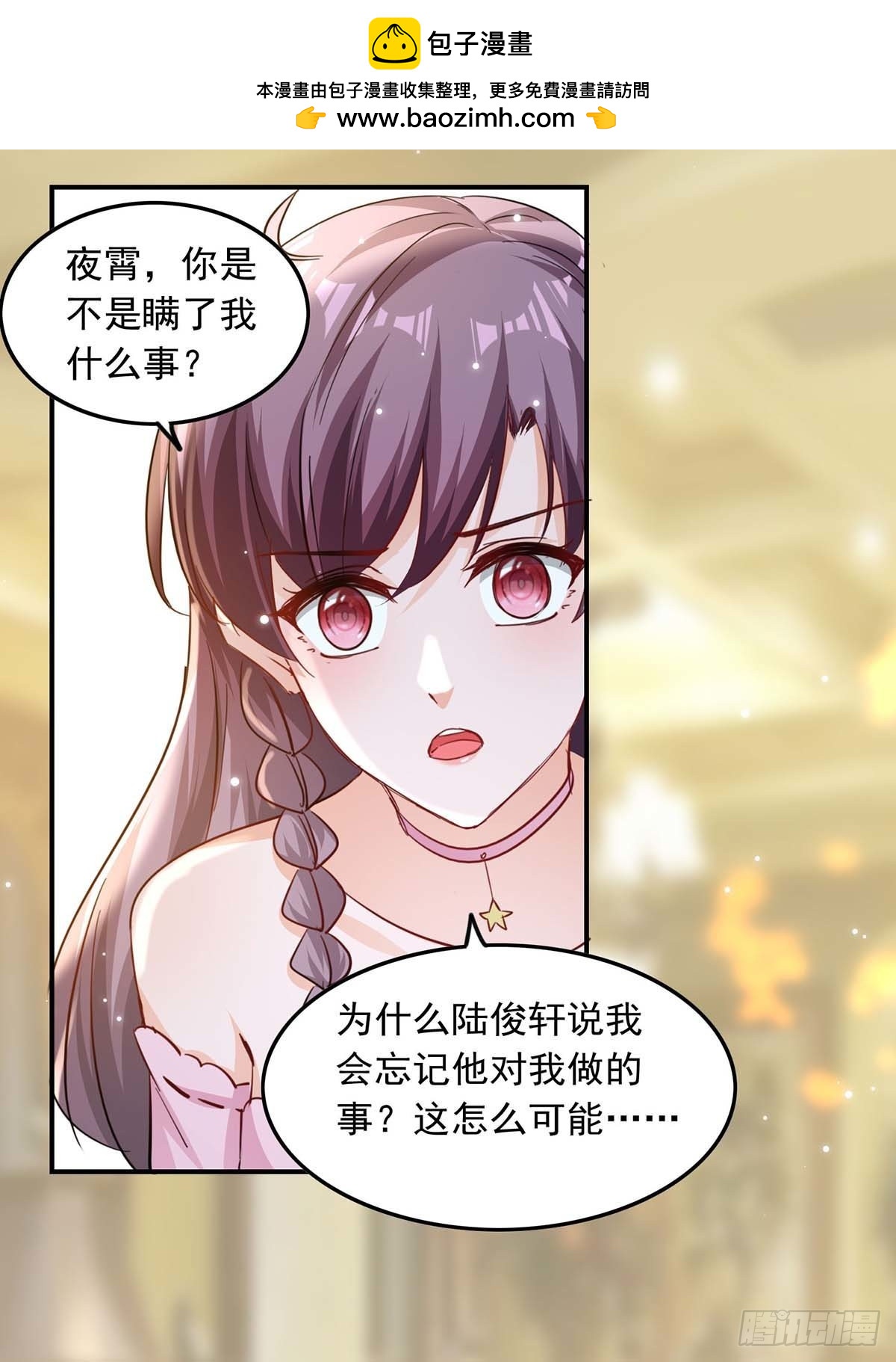 第184话 奖励-第184话