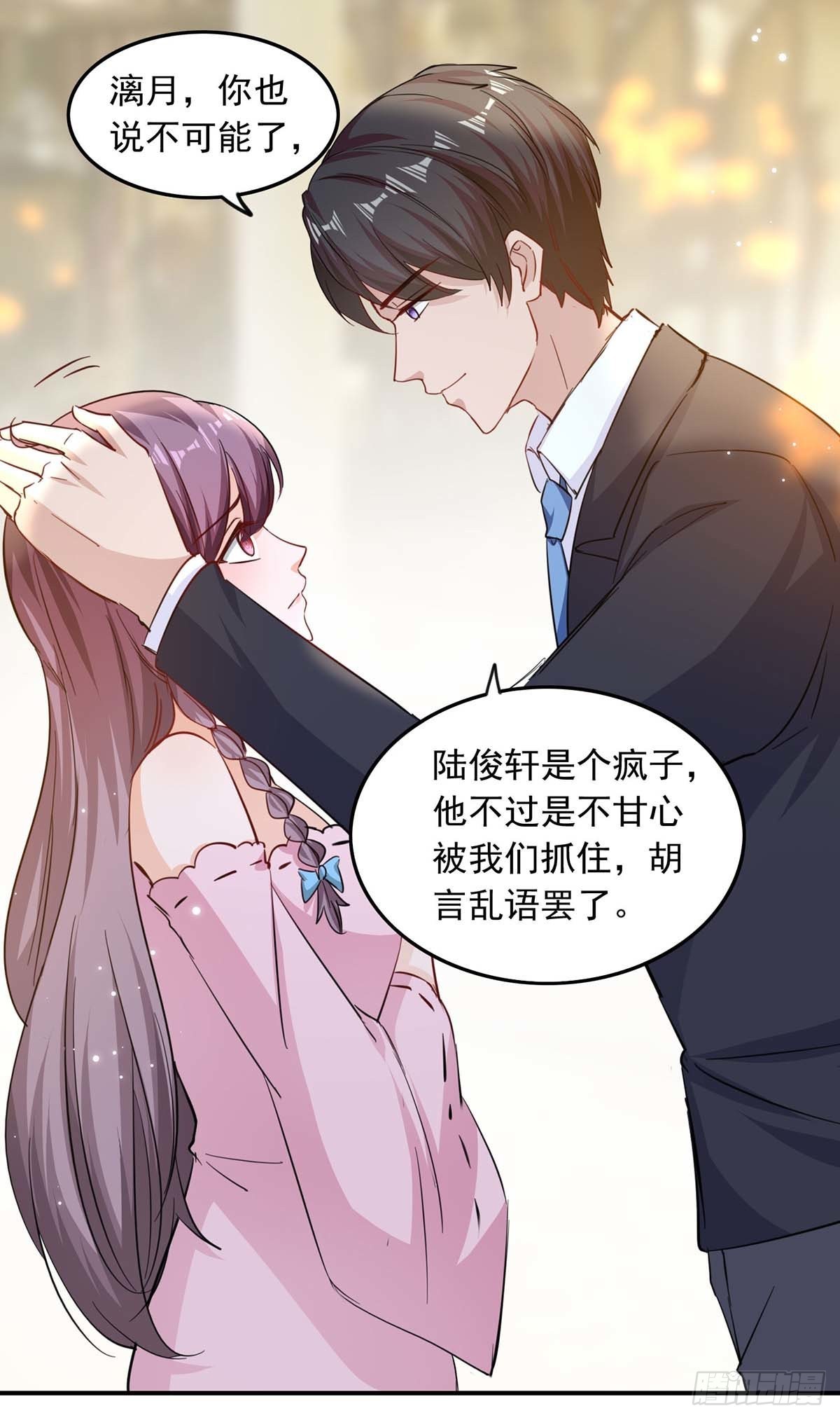第184话 奖励-第184话