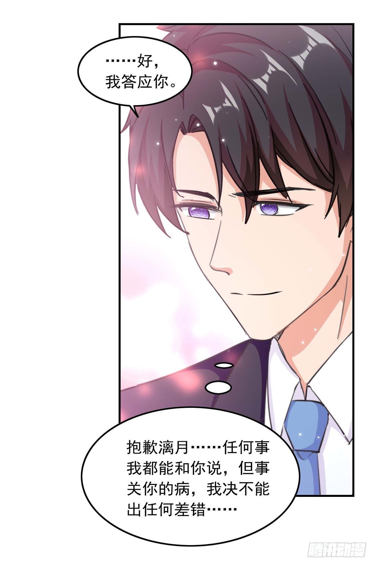 第184话 奖励-第184话