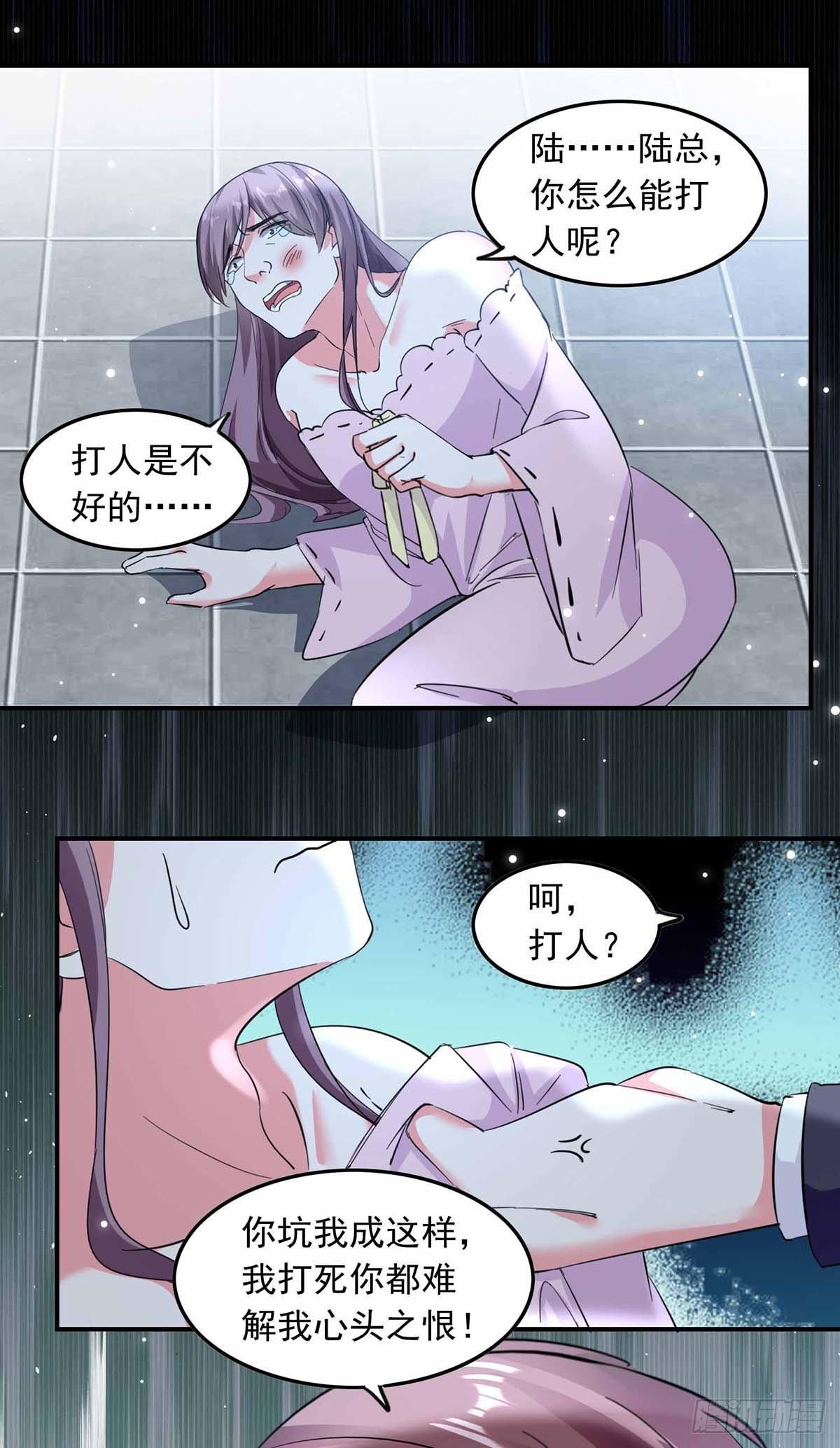 第186话 戴紫领带的男人-第186话