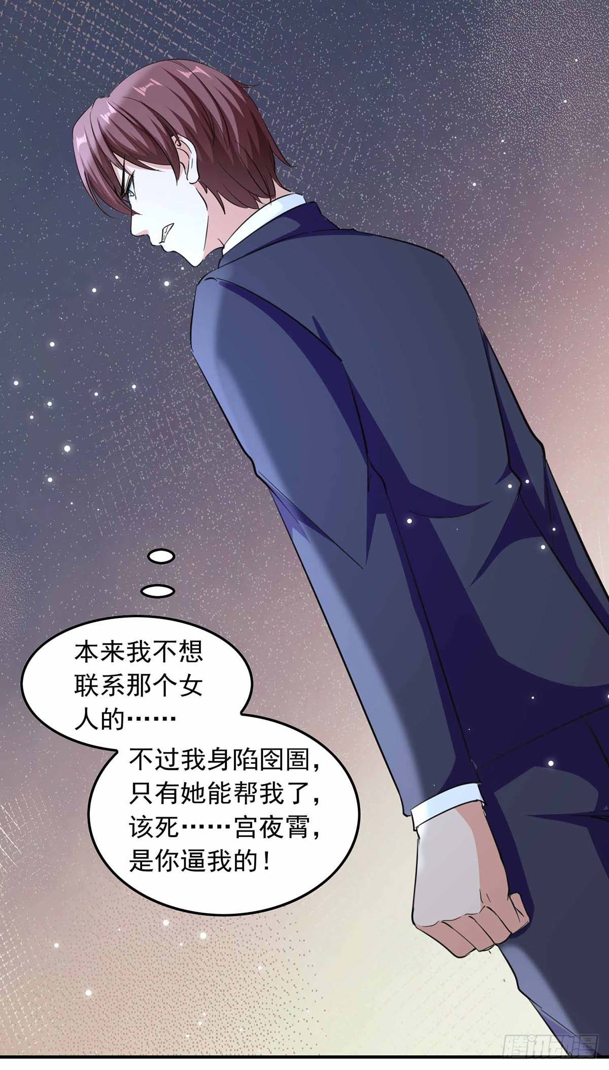 第186话 戴紫领带的男人-第186话