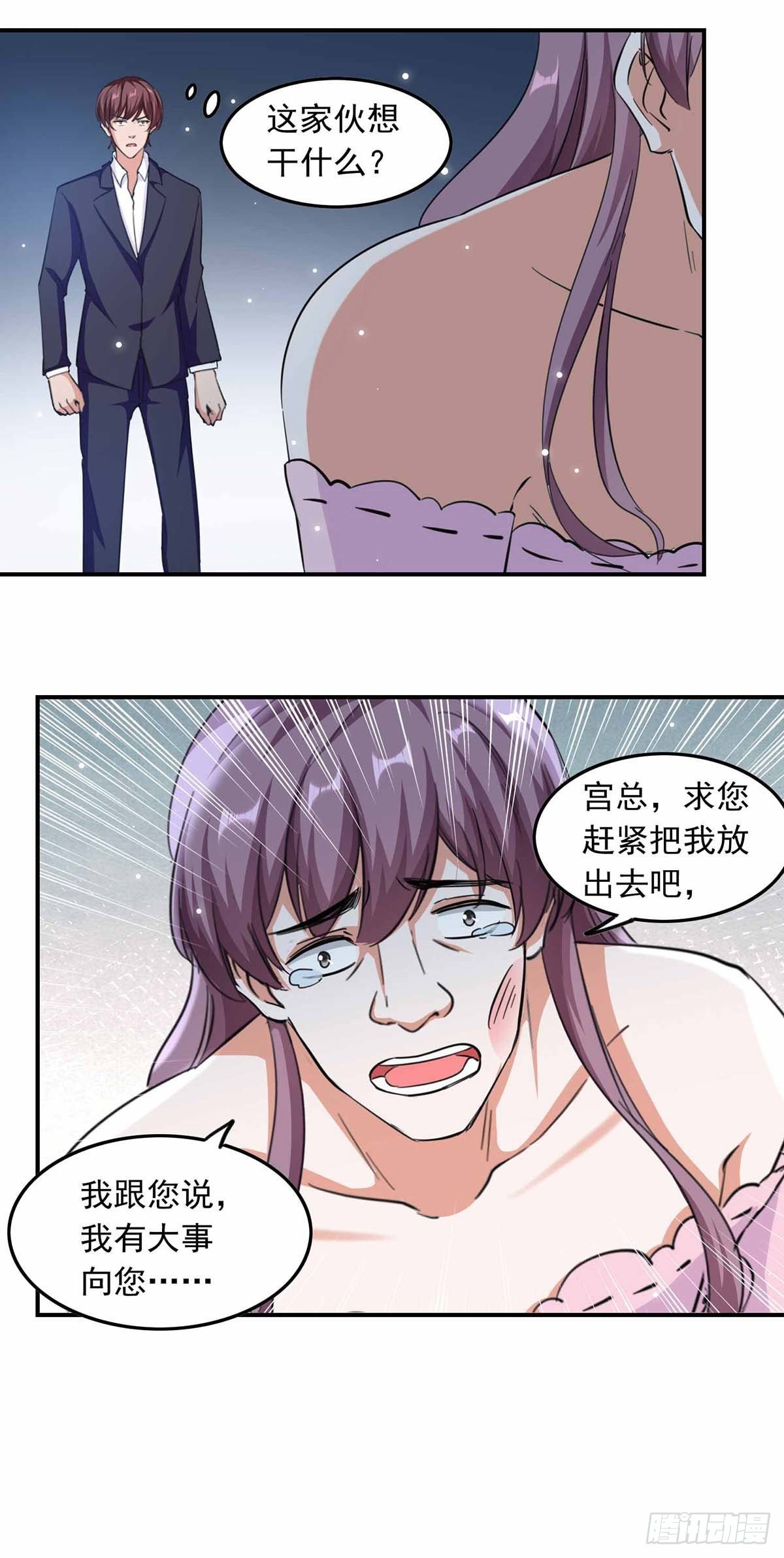 第186话 戴紫领带的男人-第186话