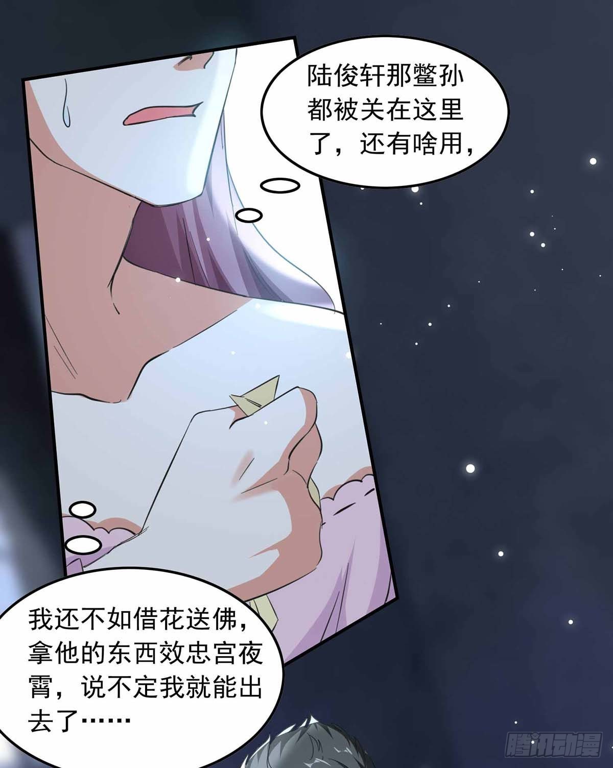 第186话 戴紫领带的男人-第186话