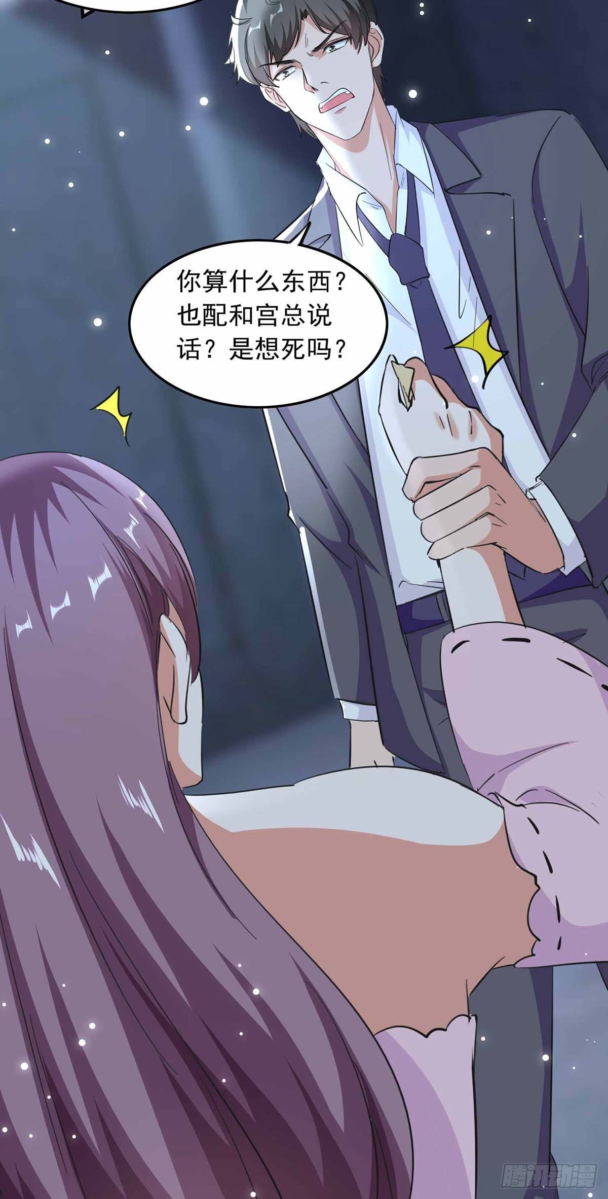第186话 戴紫领带的男人-第186话