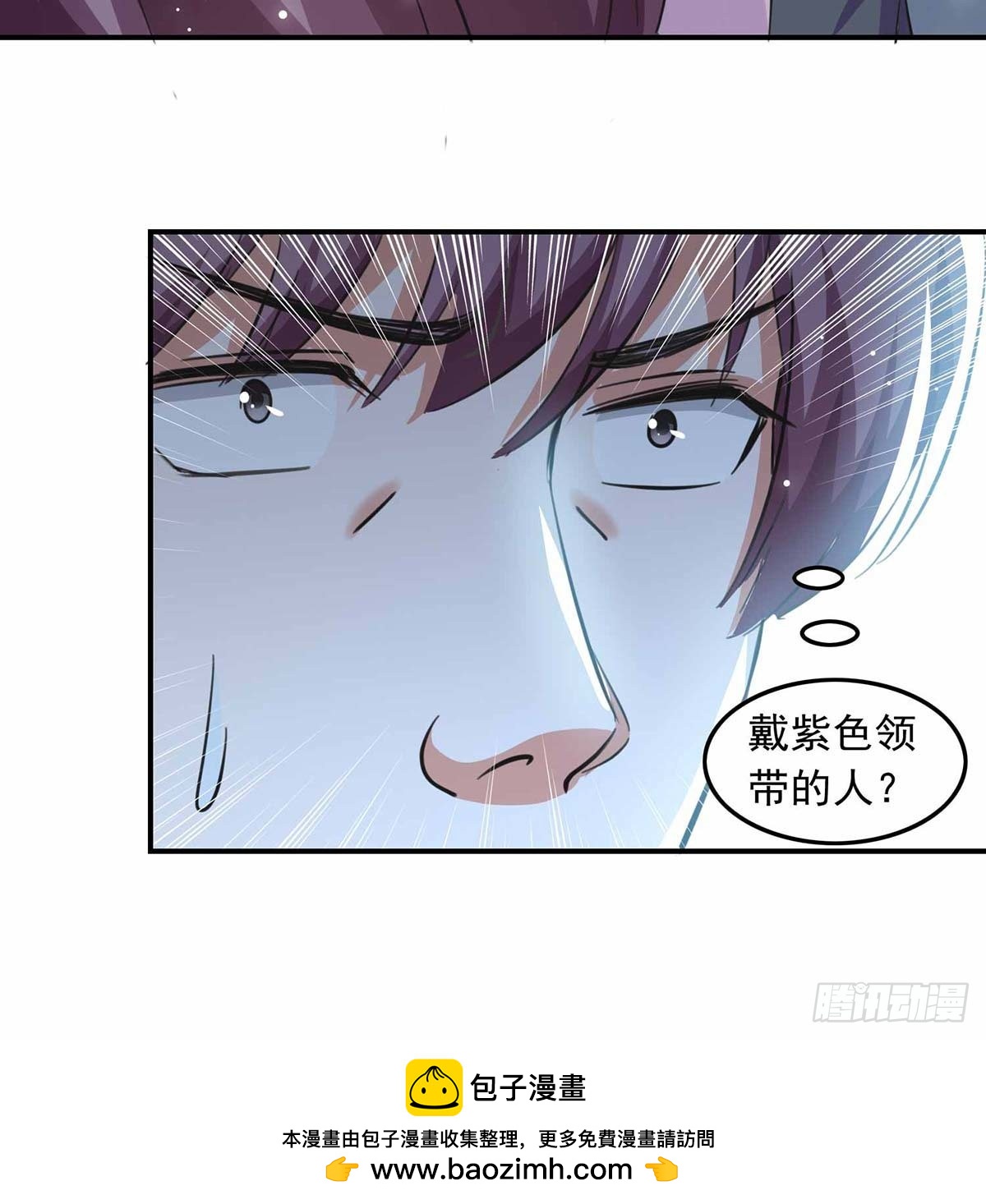 第186话 戴紫领带的男人-第186话
