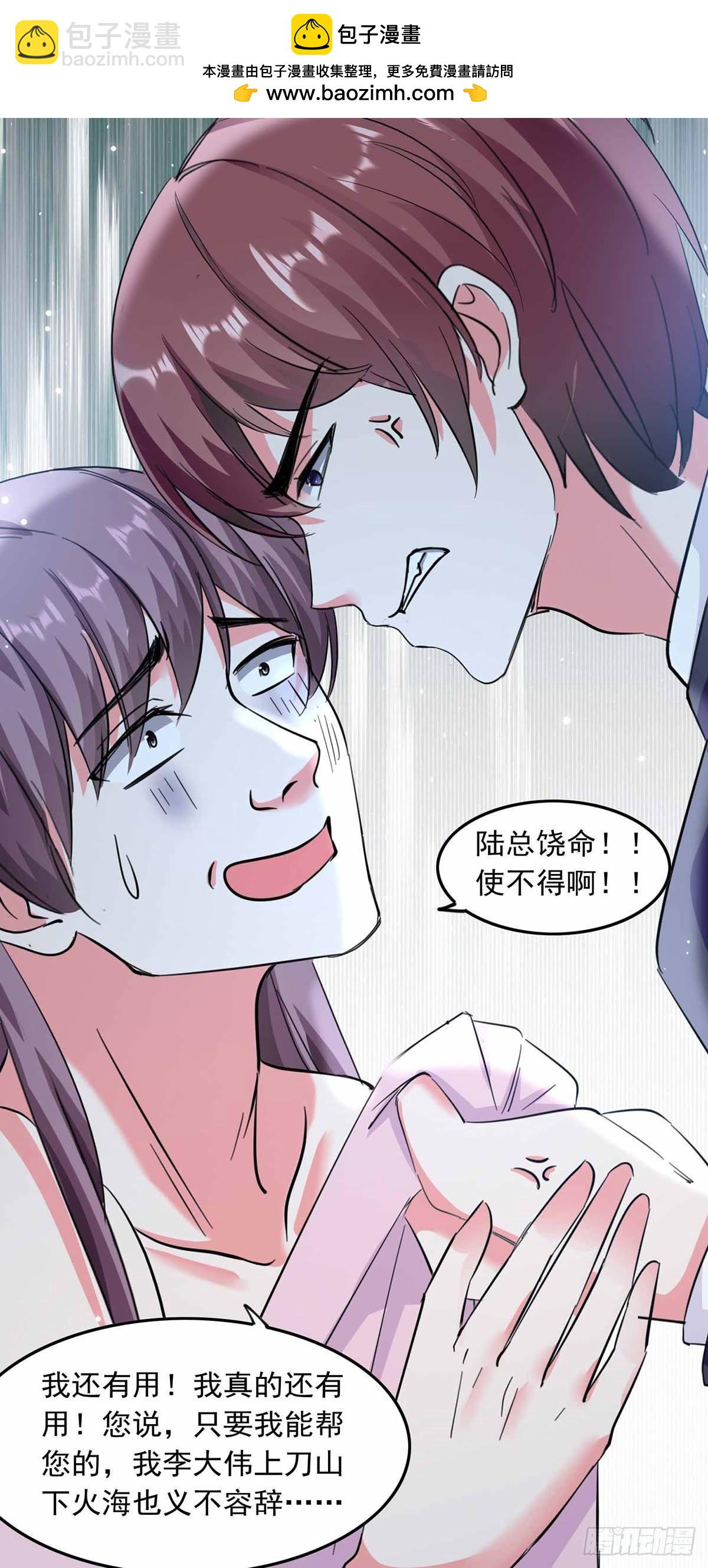 第186话 戴紫领带的男人-第186话