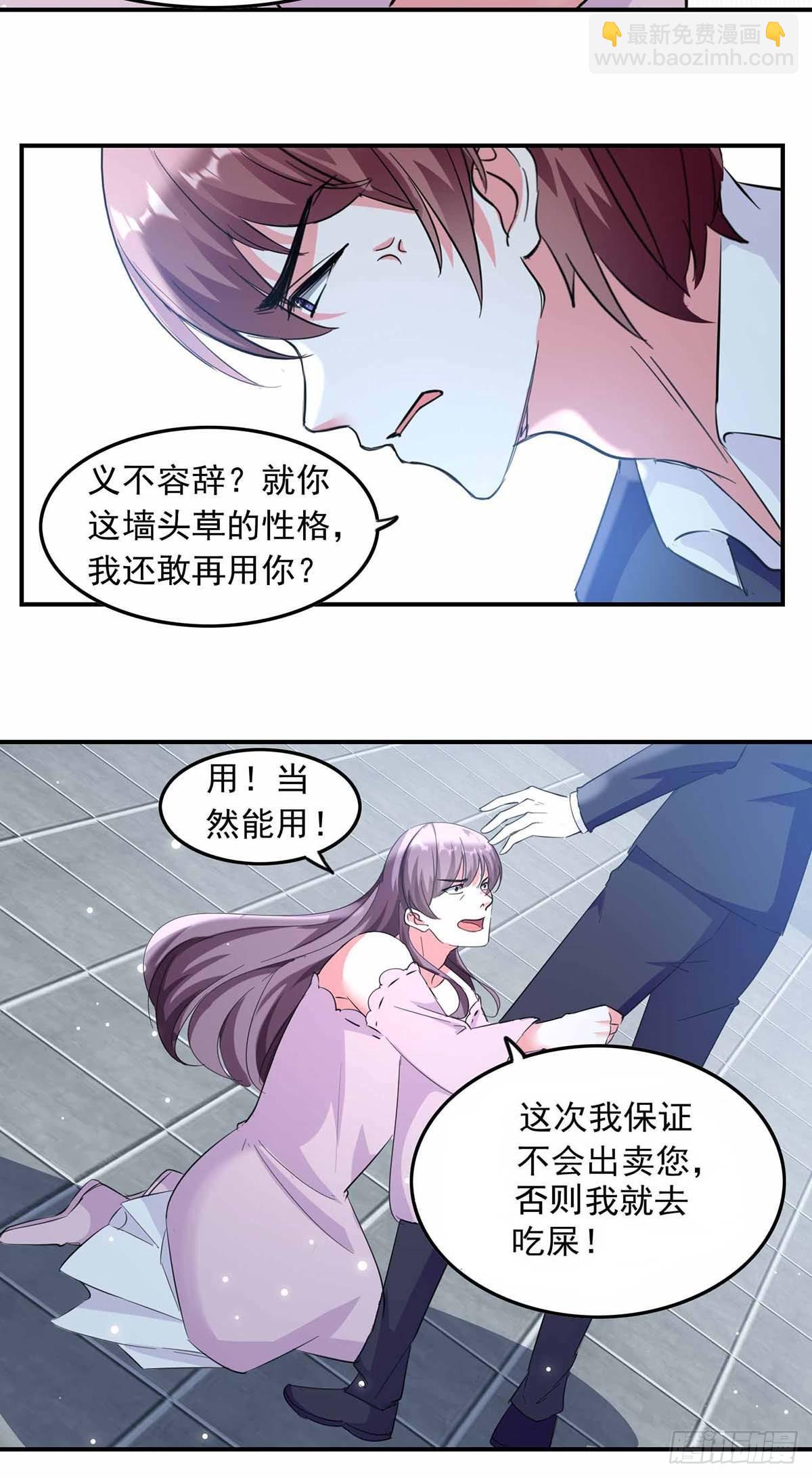 第186话 戴紫领带的男人-第186话