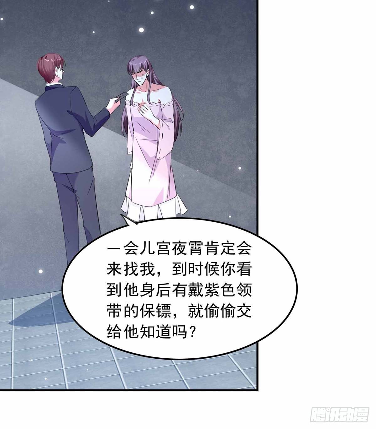 第186话 戴紫领带的男人-第186话