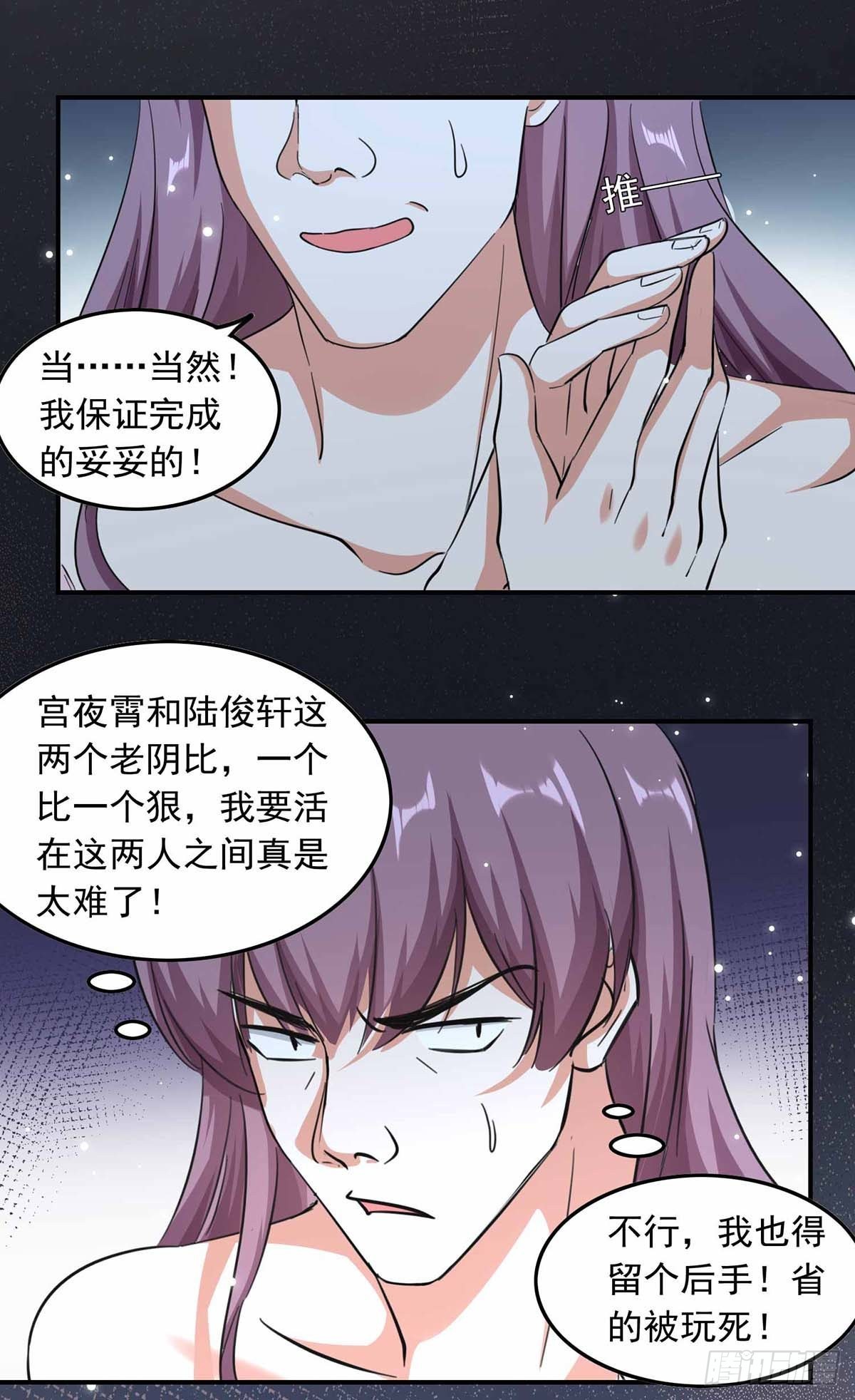 第186话 戴紫领带的男人-第186话