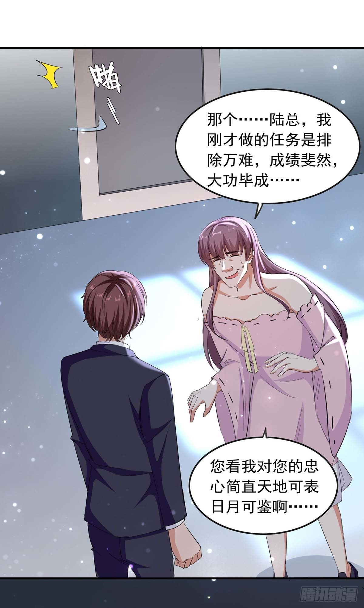 第188话 起疑-第188话