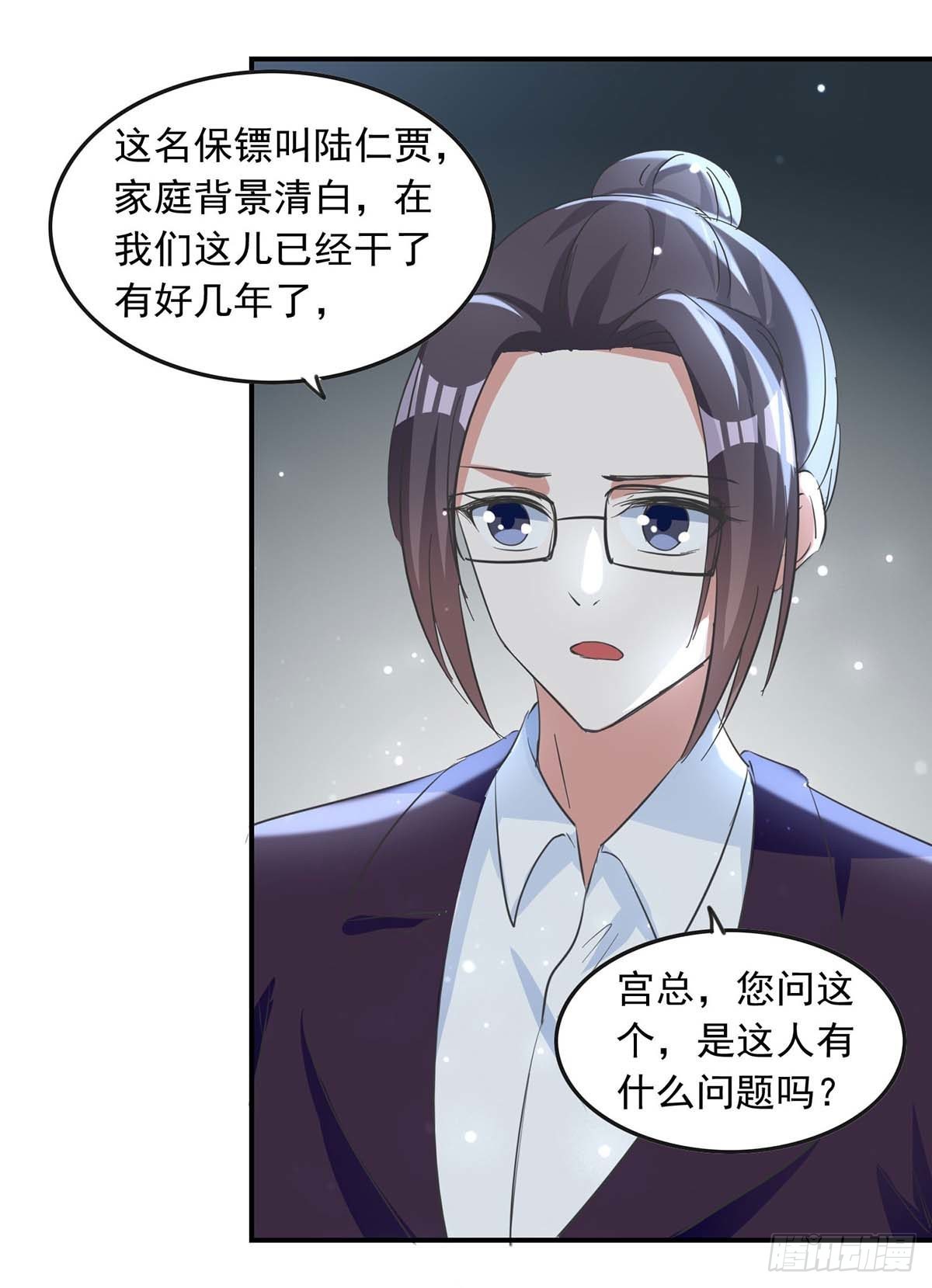 第188话 起疑-第188话