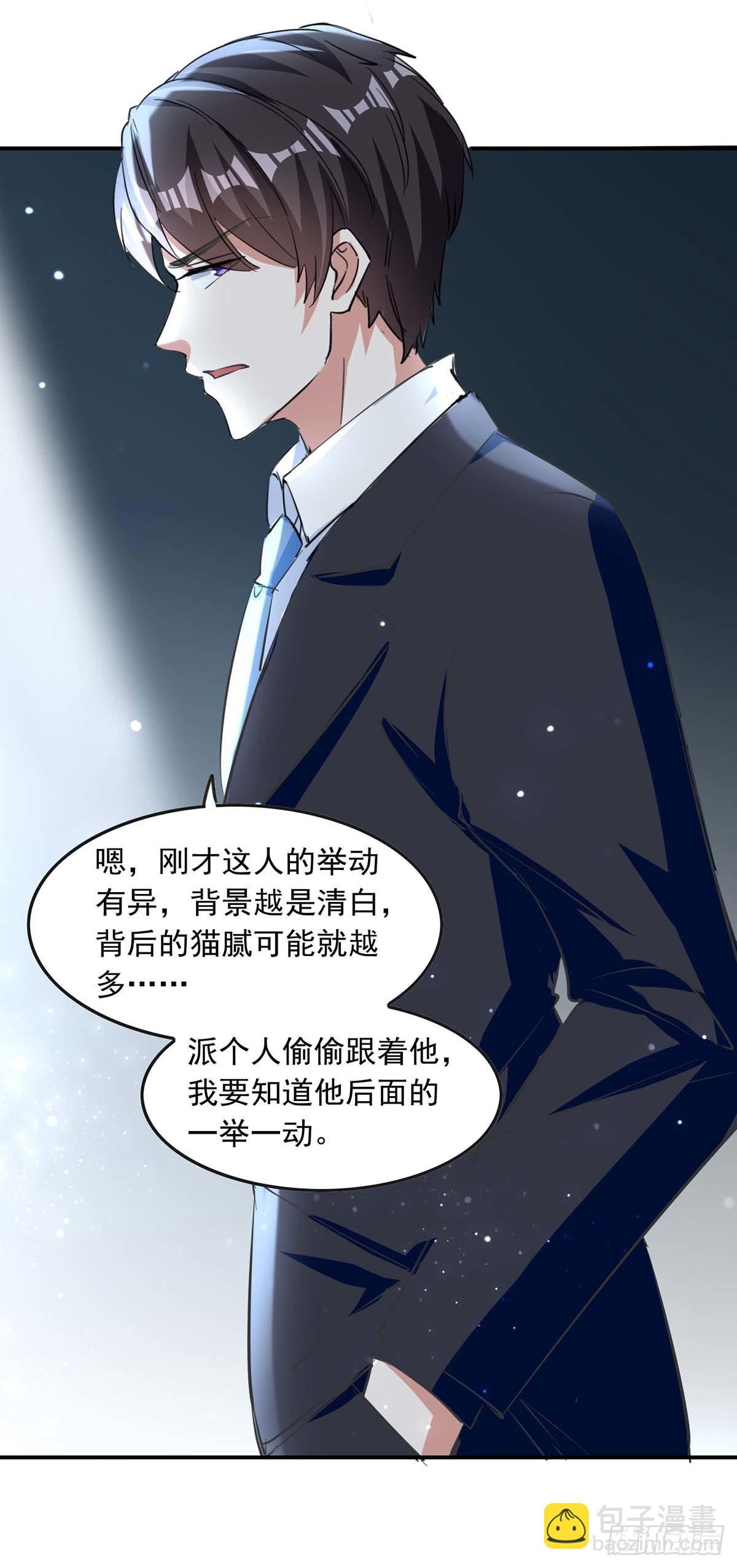 第188话 起疑-第188话