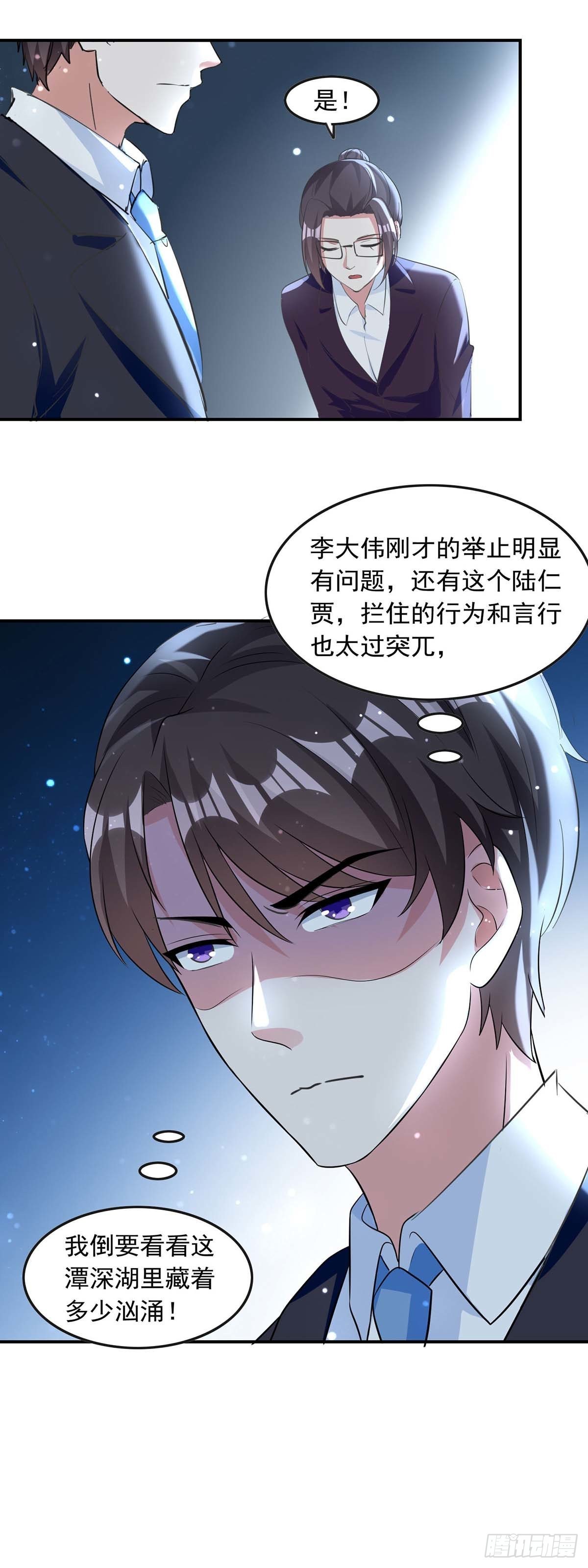 第188话 起疑-第188话