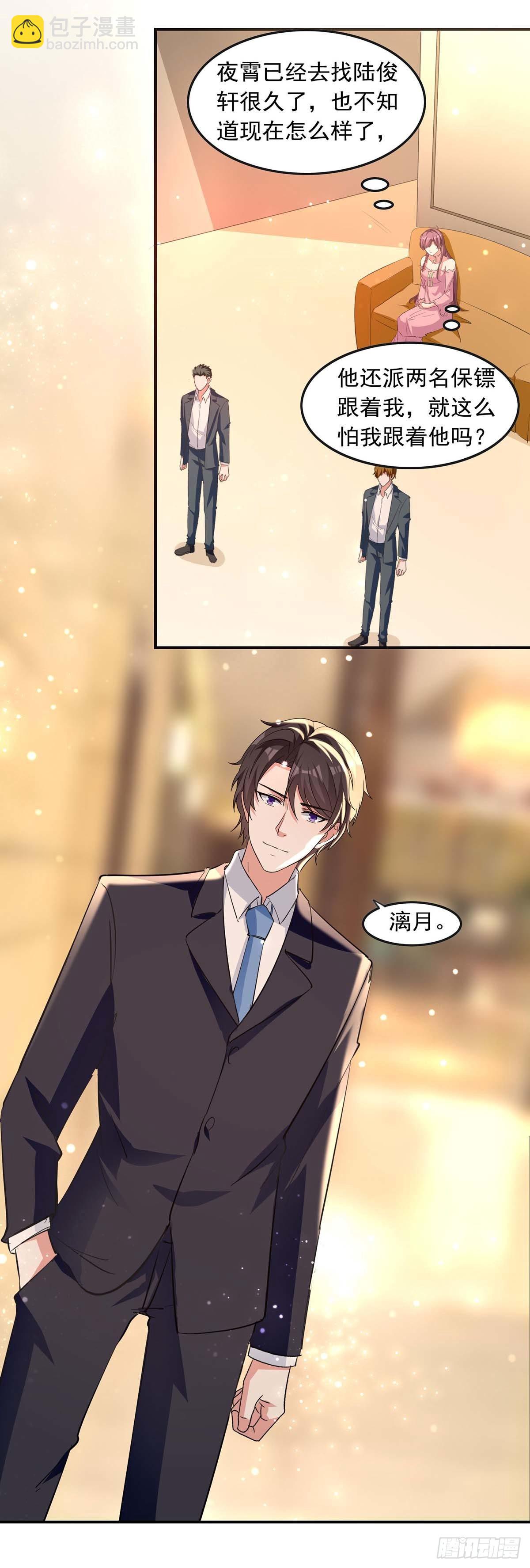第188话 起疑-第188话