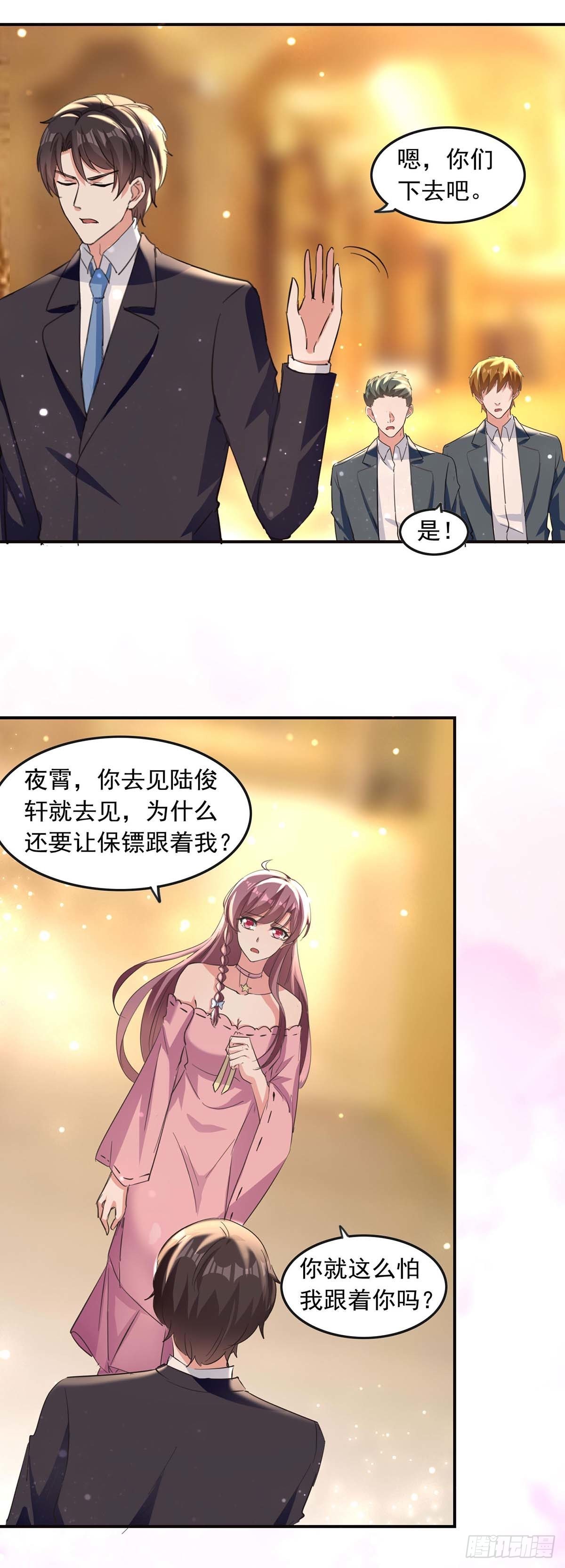 第188话 起疑-第188话