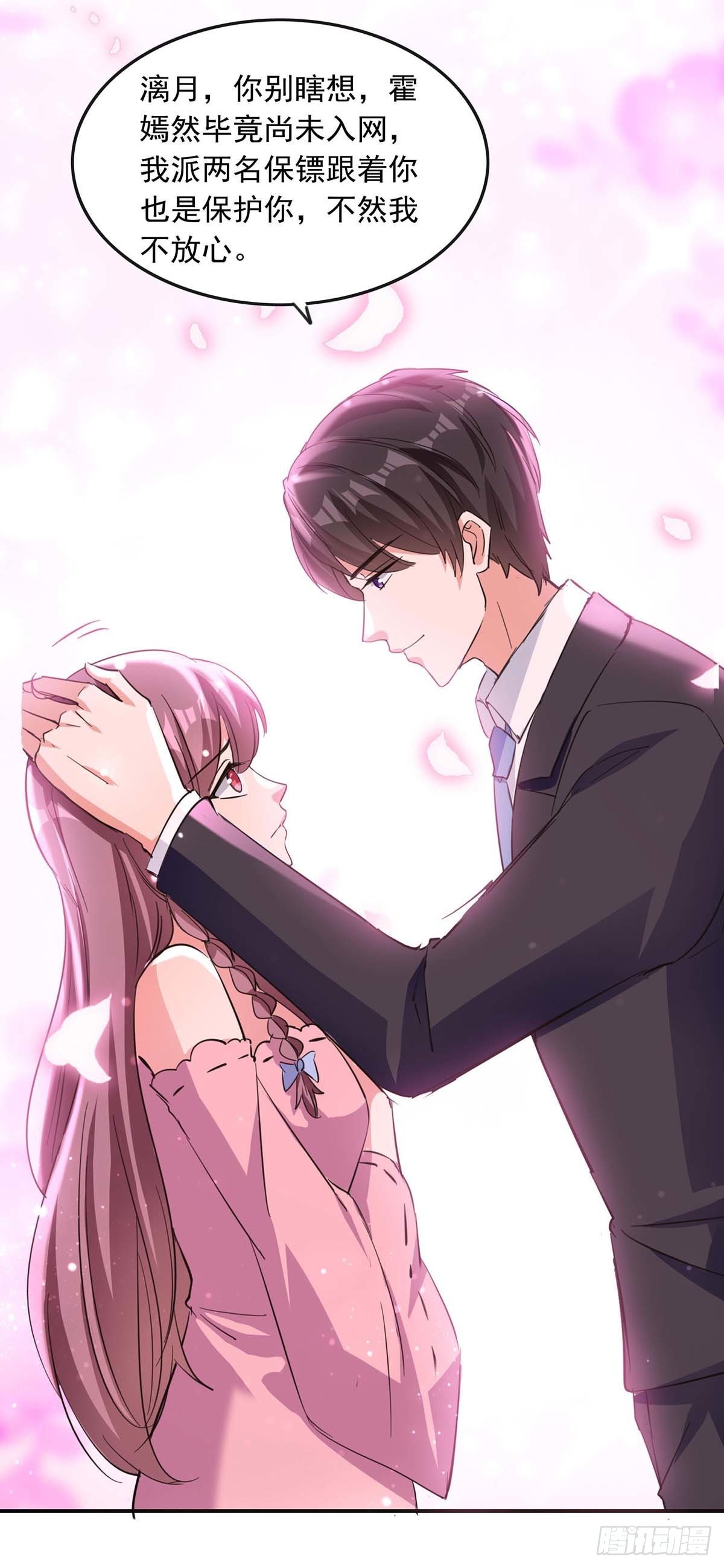 第188话 起疑-第188话