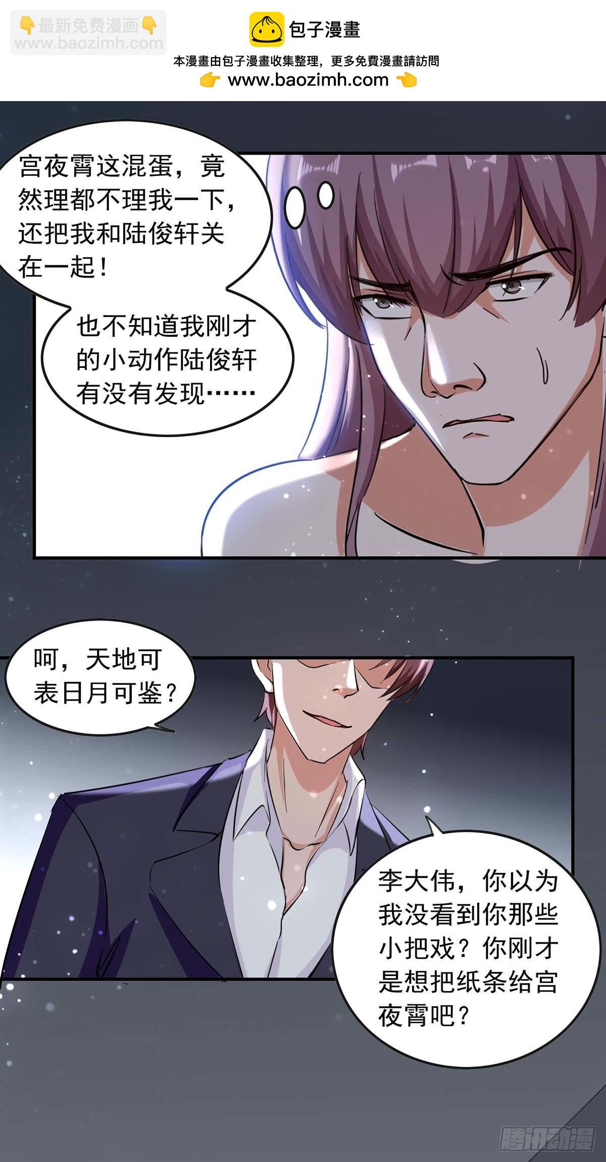 第188话 起疑-第188话