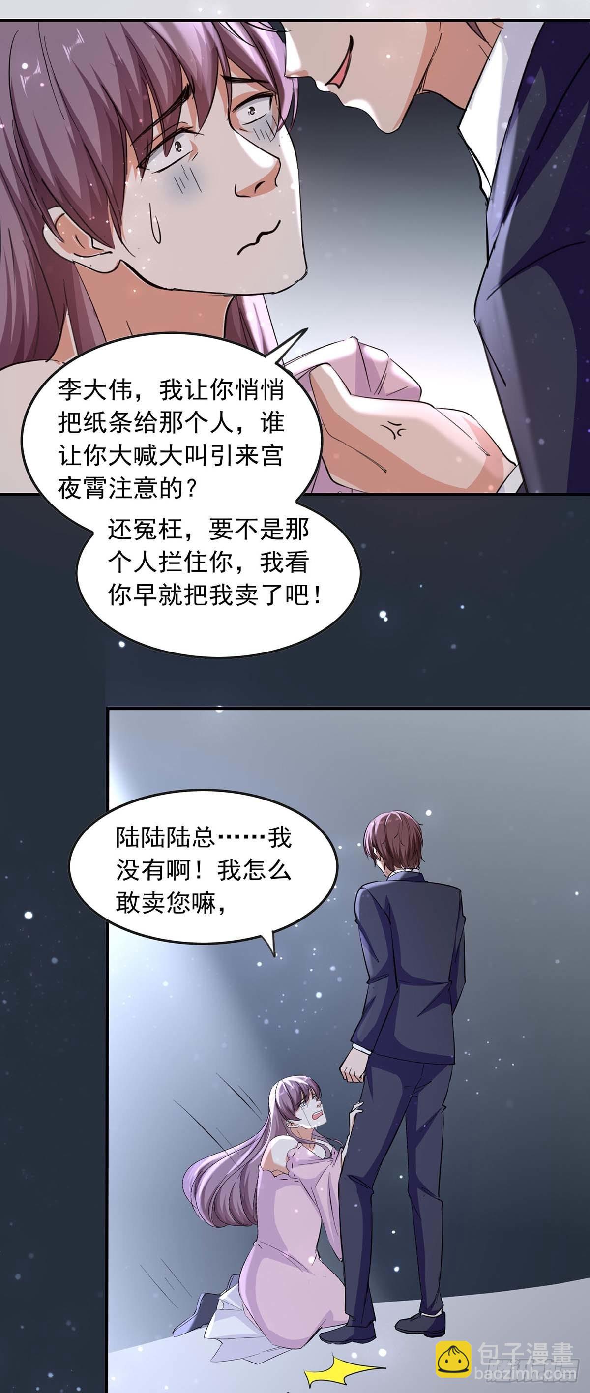 第188话 起疑-第188话