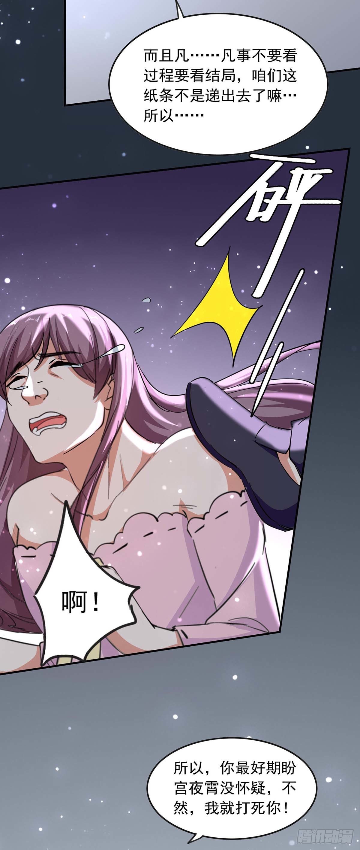 第188话 起疑-第188话