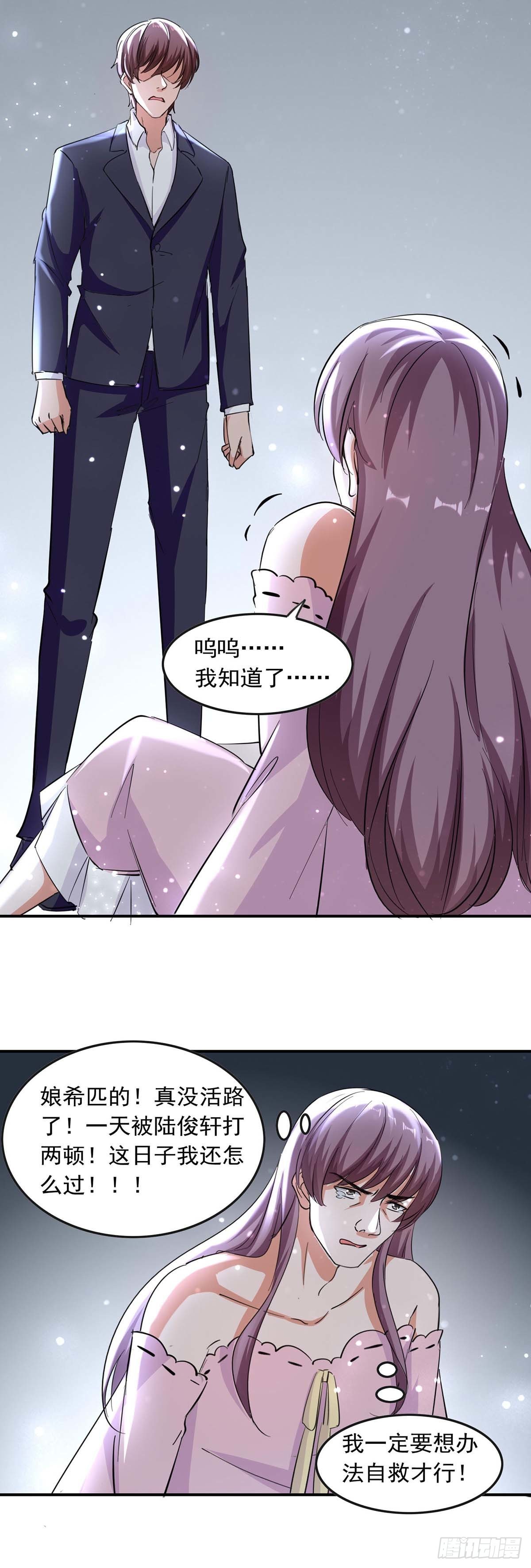 第188话 起疑-第188话