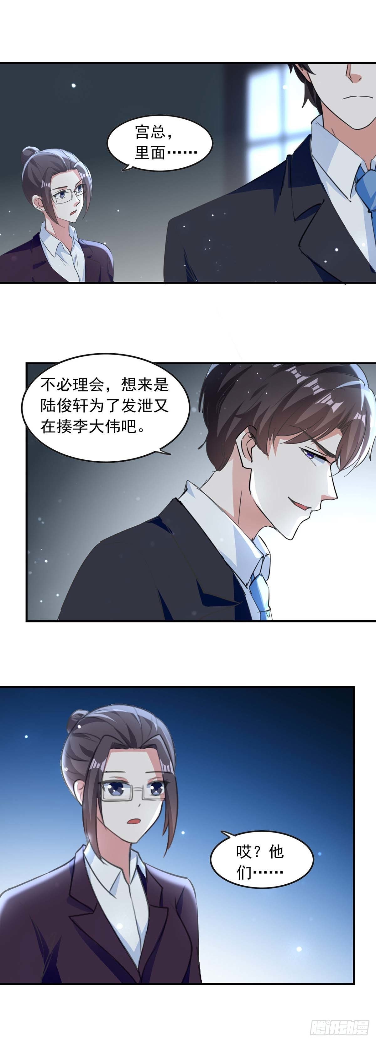 第188话 起疑-第188话