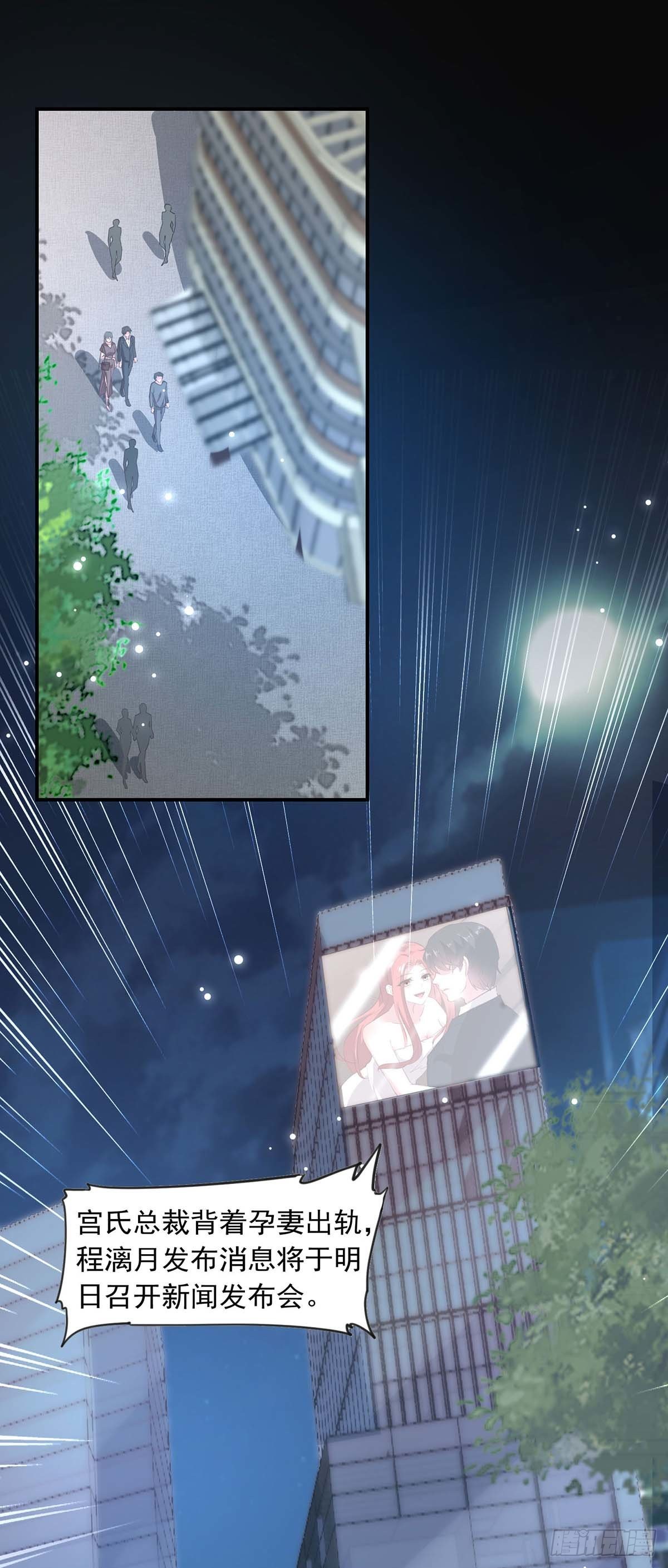 第190话 自曝绯闻-第190话