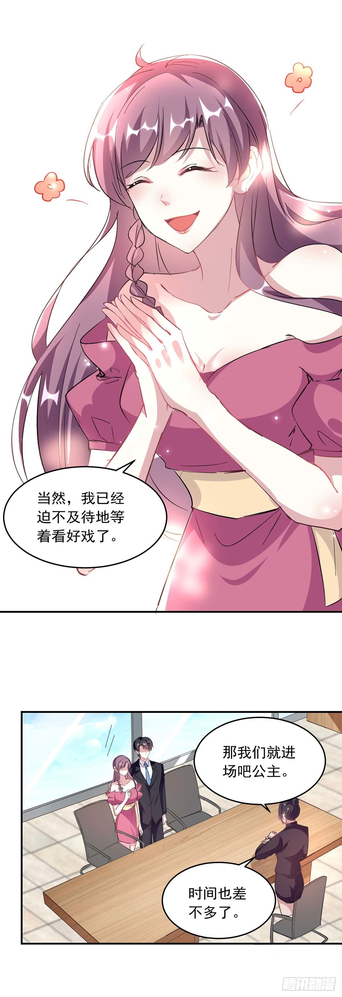 第190话 自曝绯闻-第190话