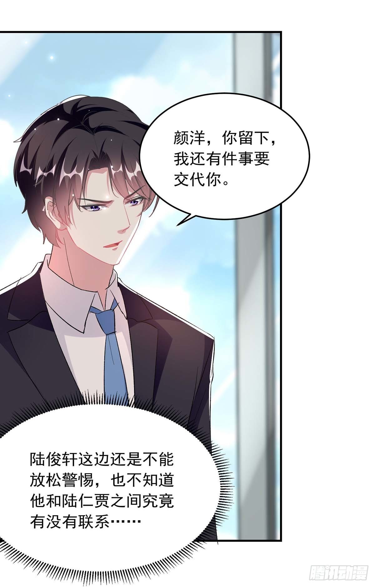 第190话 自曝绯闻-第190话