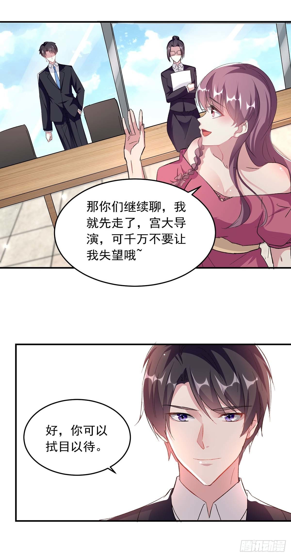 第190话 自曝绯闻-第190话