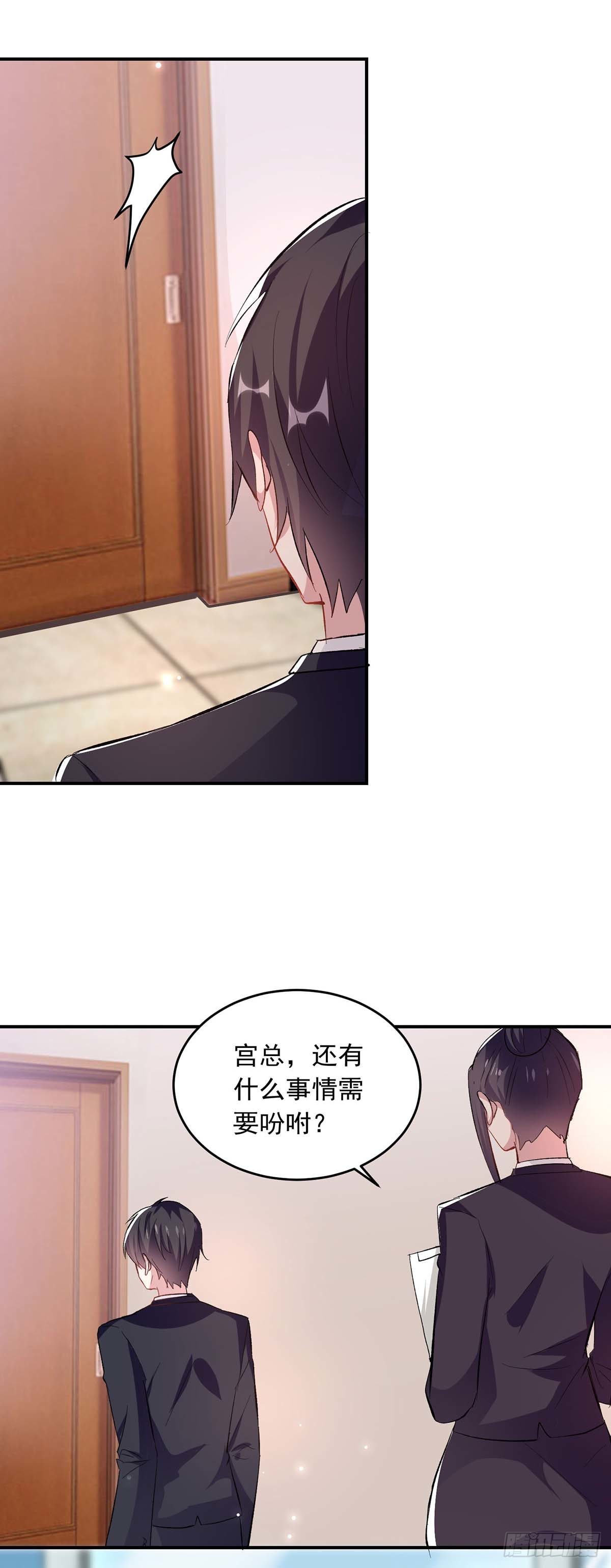 第190话 自曝绯闻-第190话