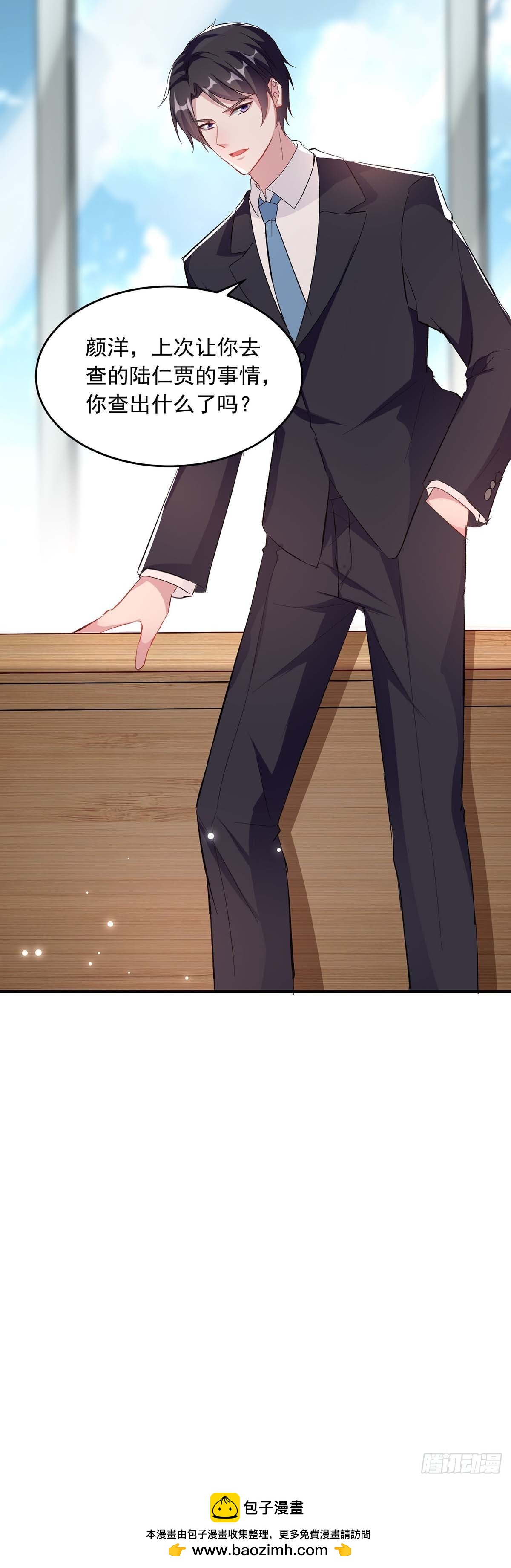 第190话 自曝绯闻-第190话