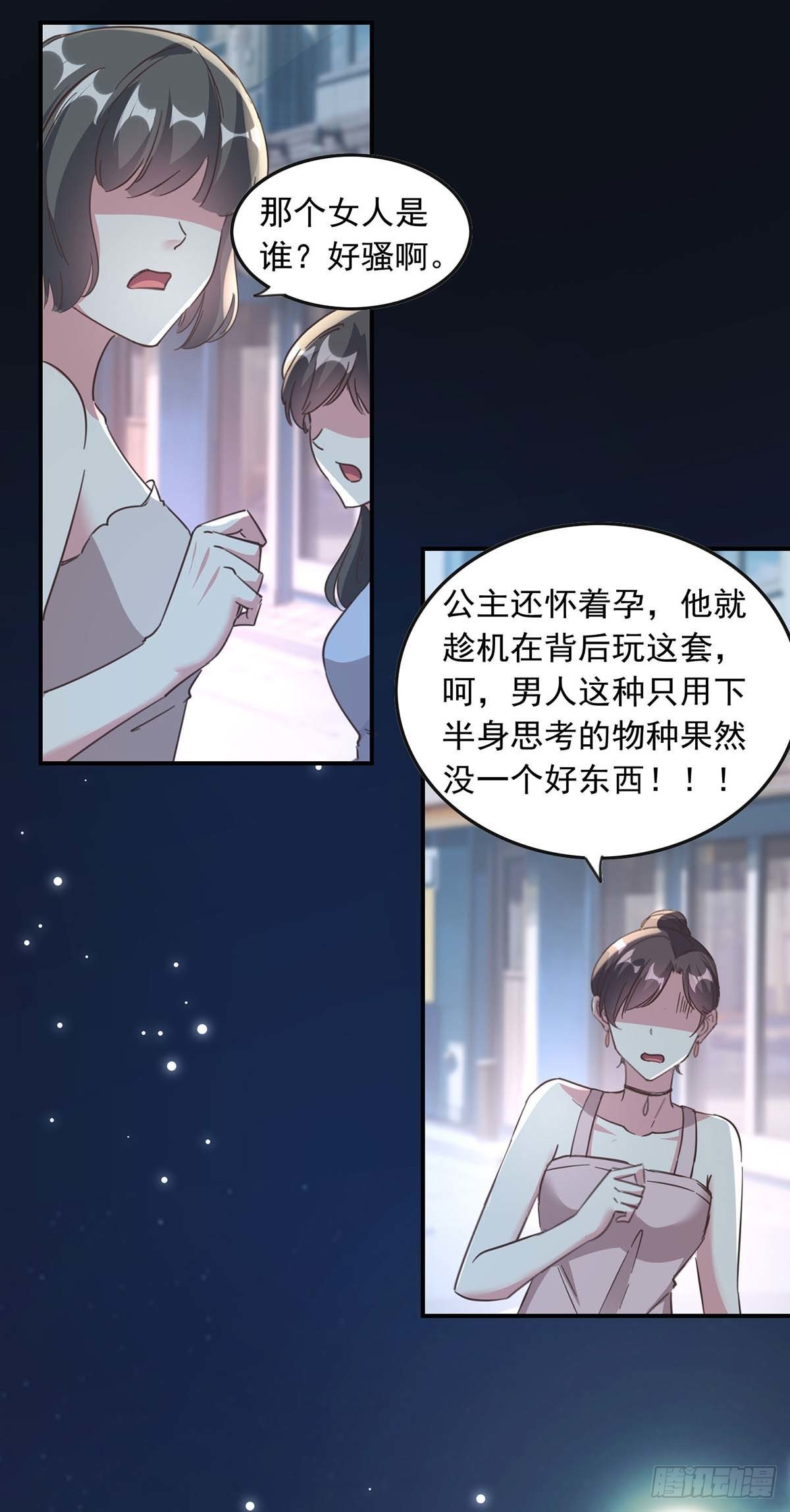 第190话 自曝绯闻-第190话