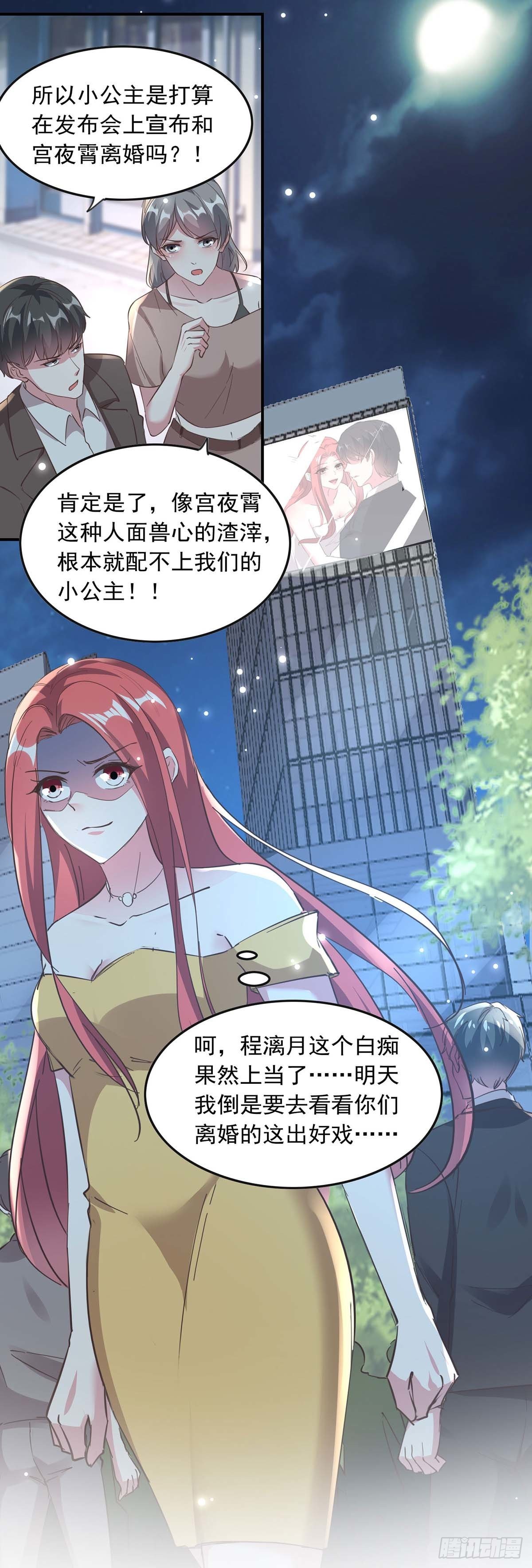 第190话 自曝绯闻-第190话