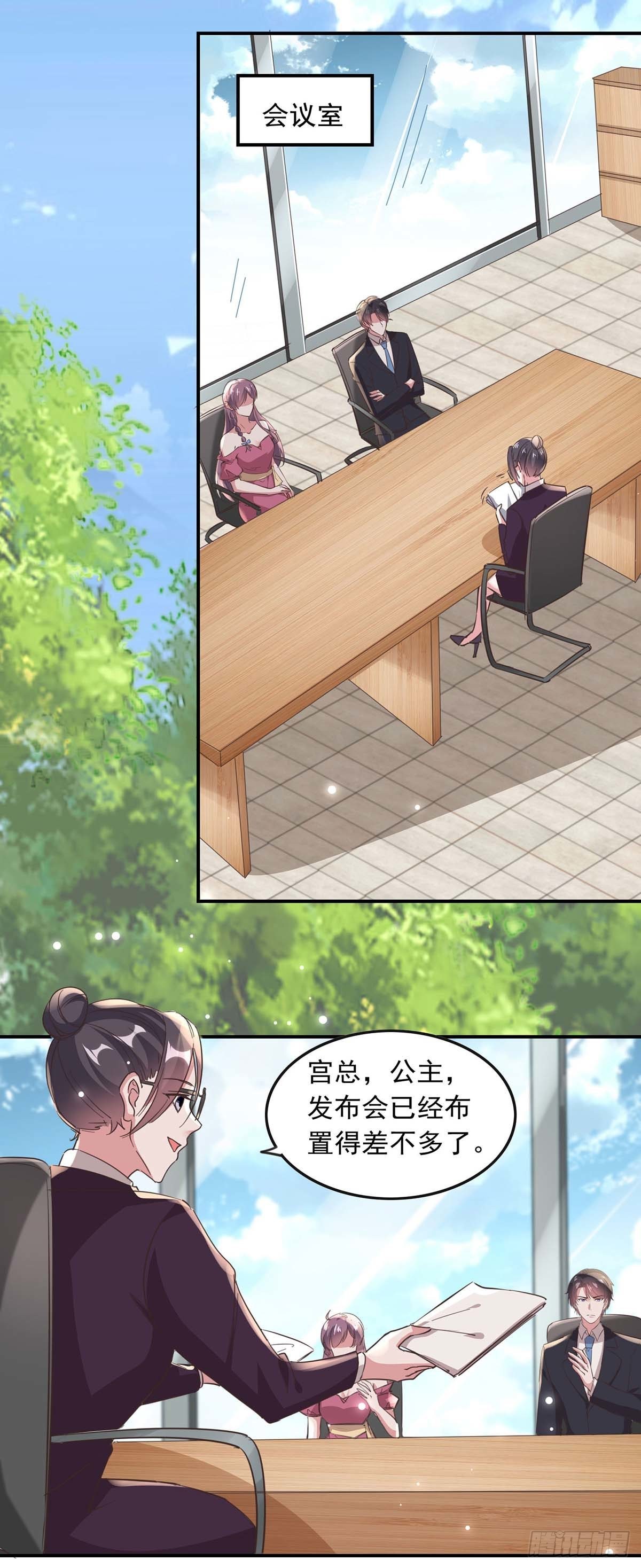 第190话 自曝绯闻-第190话