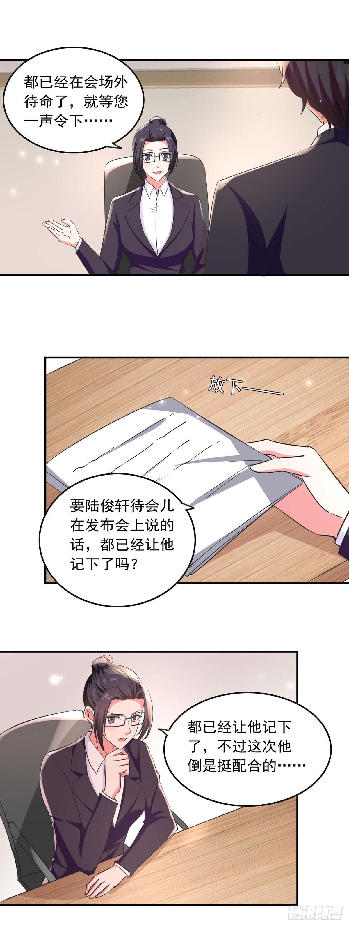 第190话 自曝绯闻-第190话