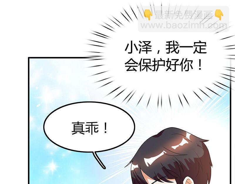 第20话 宫老的决定(1/2)-第20话