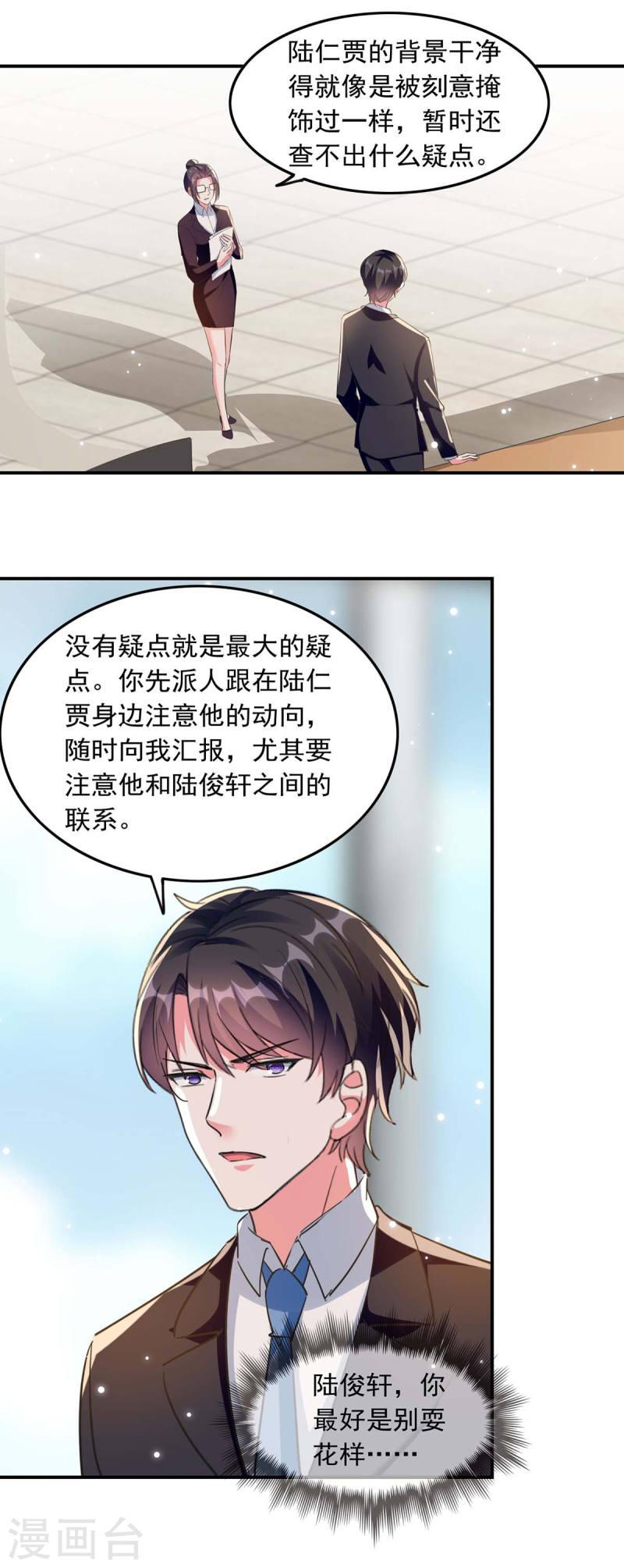 第191话 幕后的人-第192话