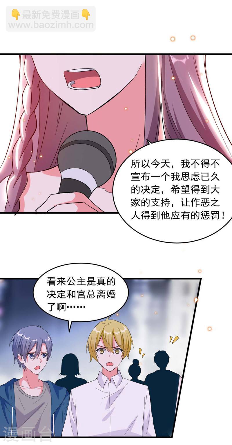 第191话 幕后的人-第192话