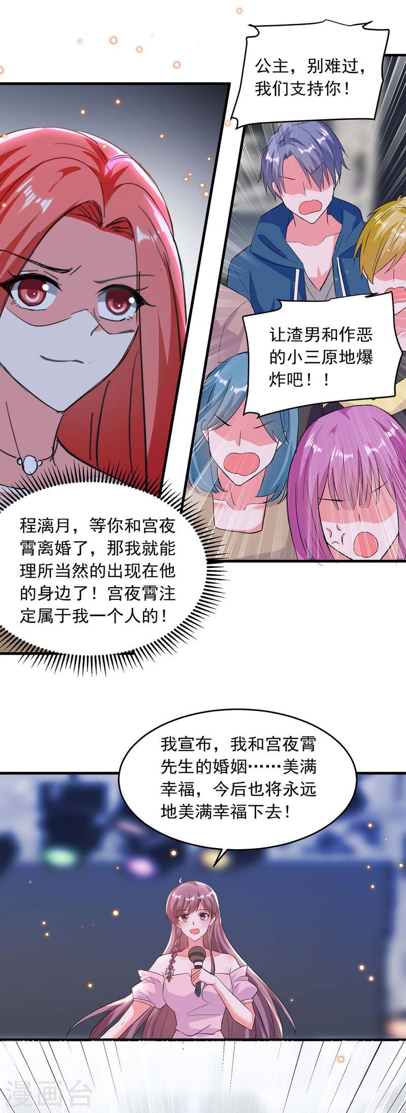 第191话 幕后的人-第192话