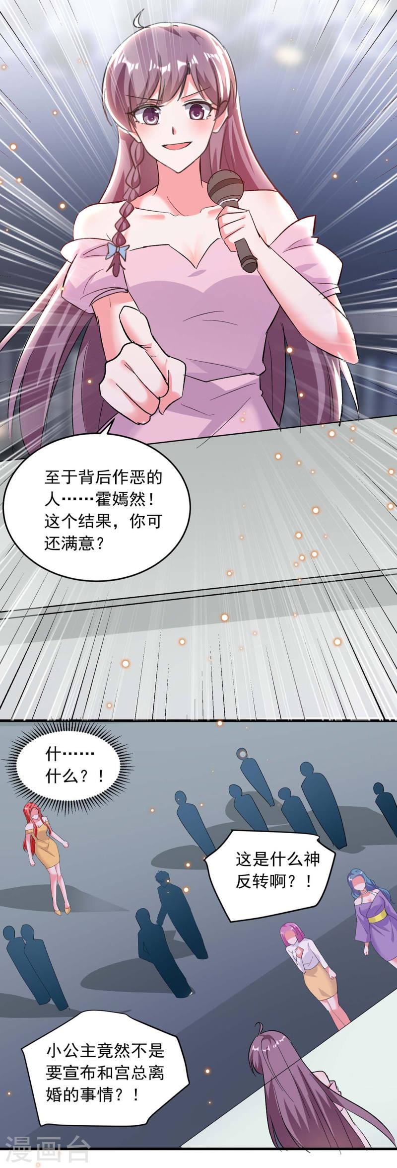 第191话 幕后的人-第192话